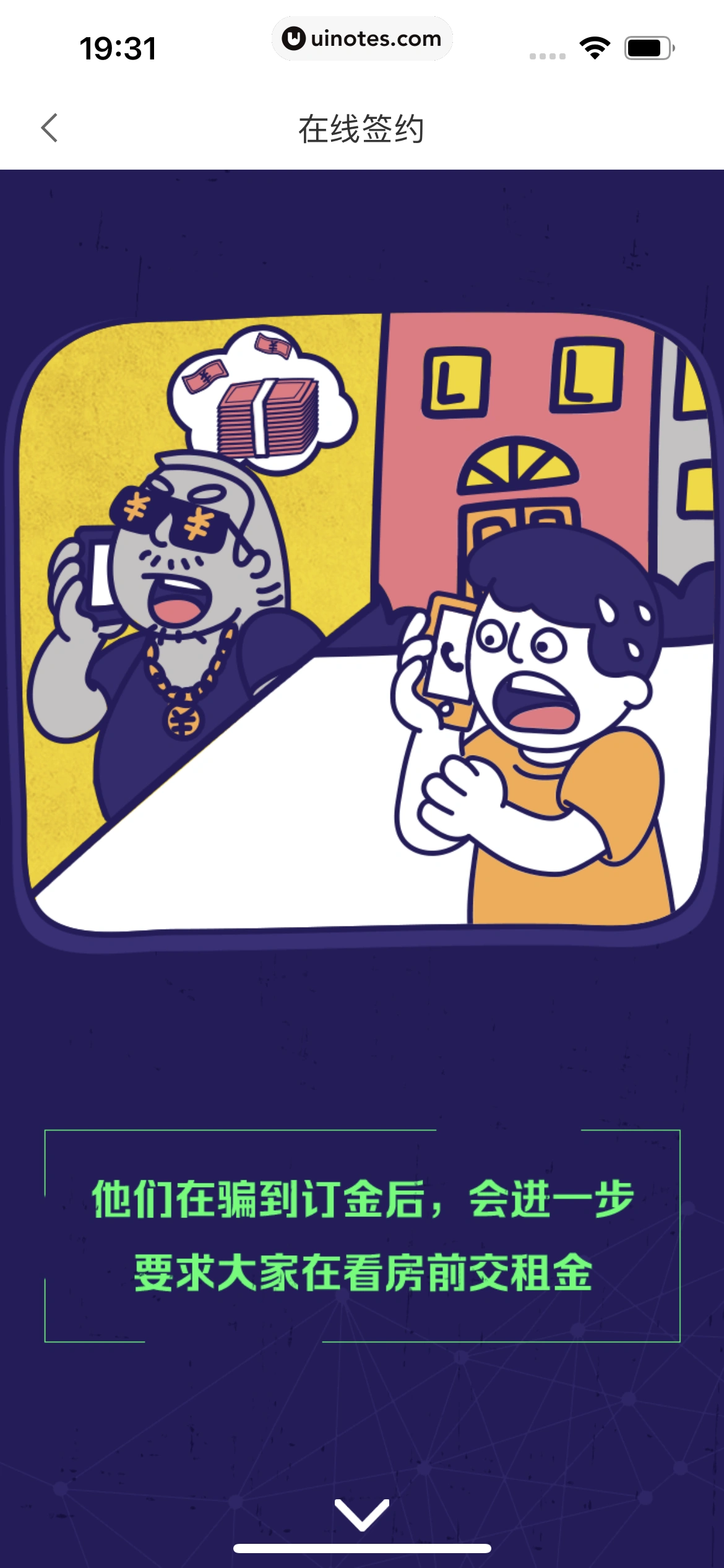 58同城 App 截图 0370 - UI Notes