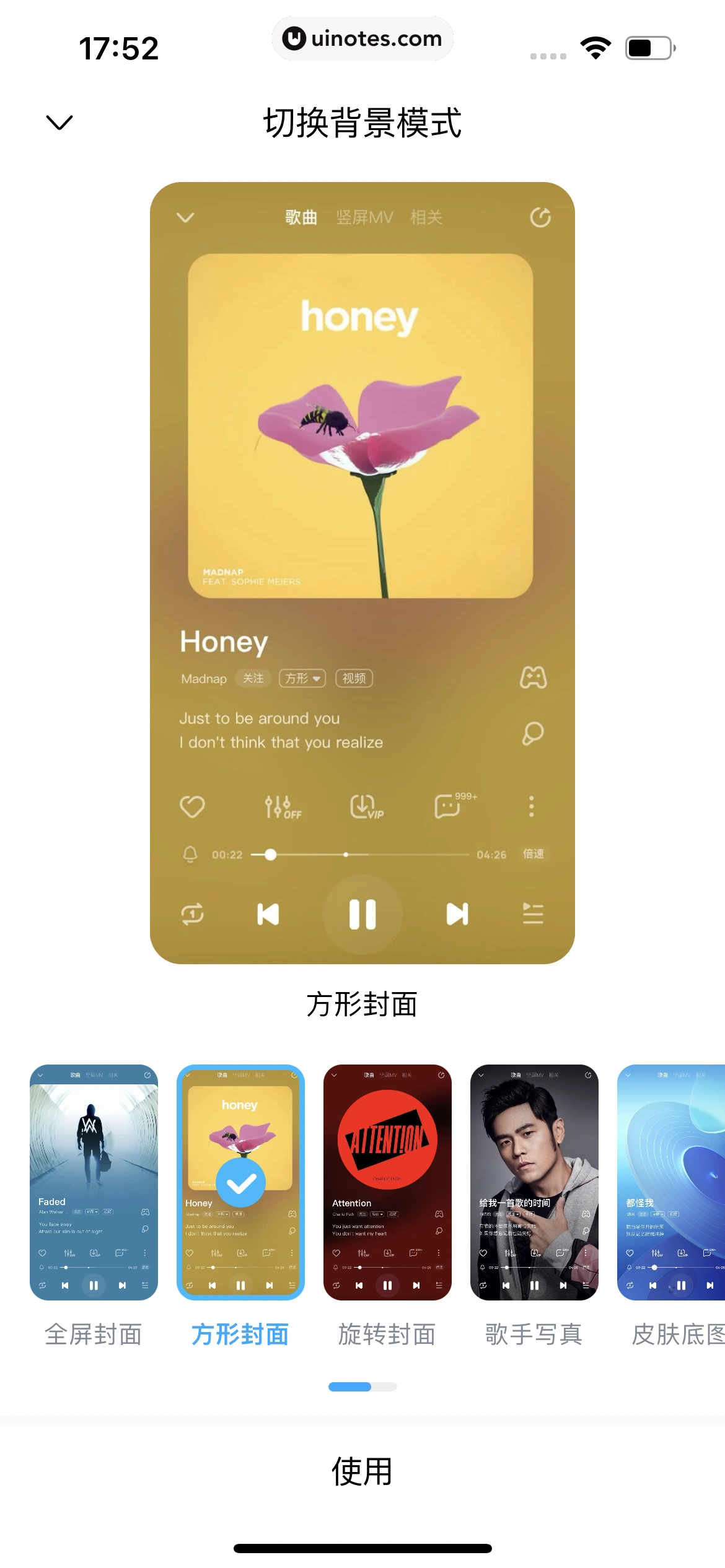 酷狗音乐 App 截图 109 - UI Notes