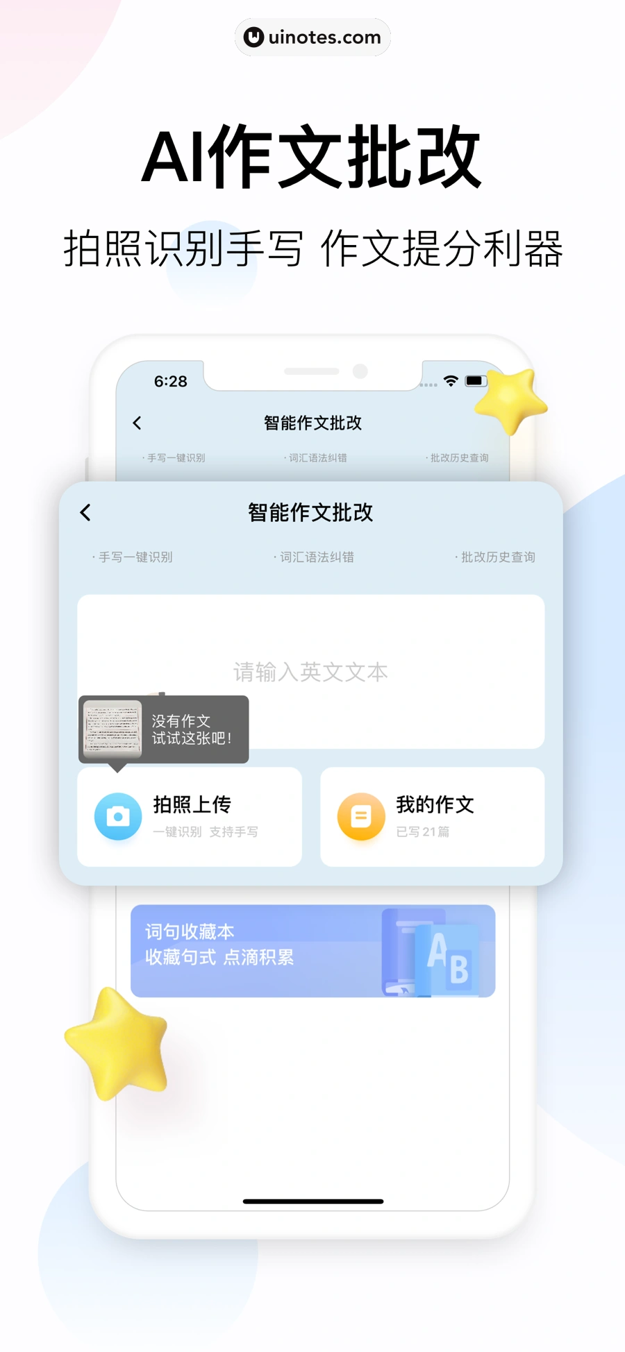 百度翻译 App 截图 009 - UI Notes