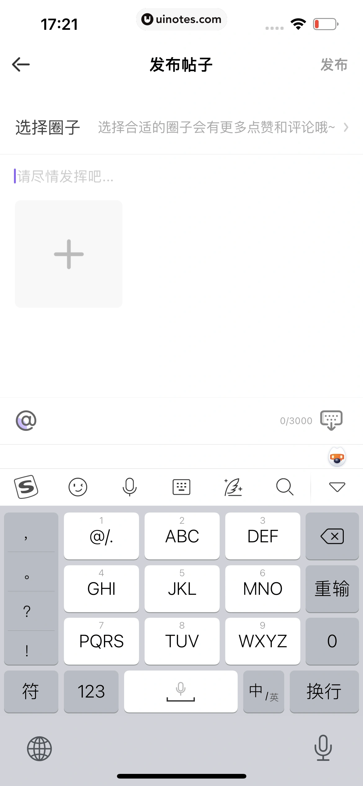 爱奇艺叭嗒 App 截图 180 - UI Notes