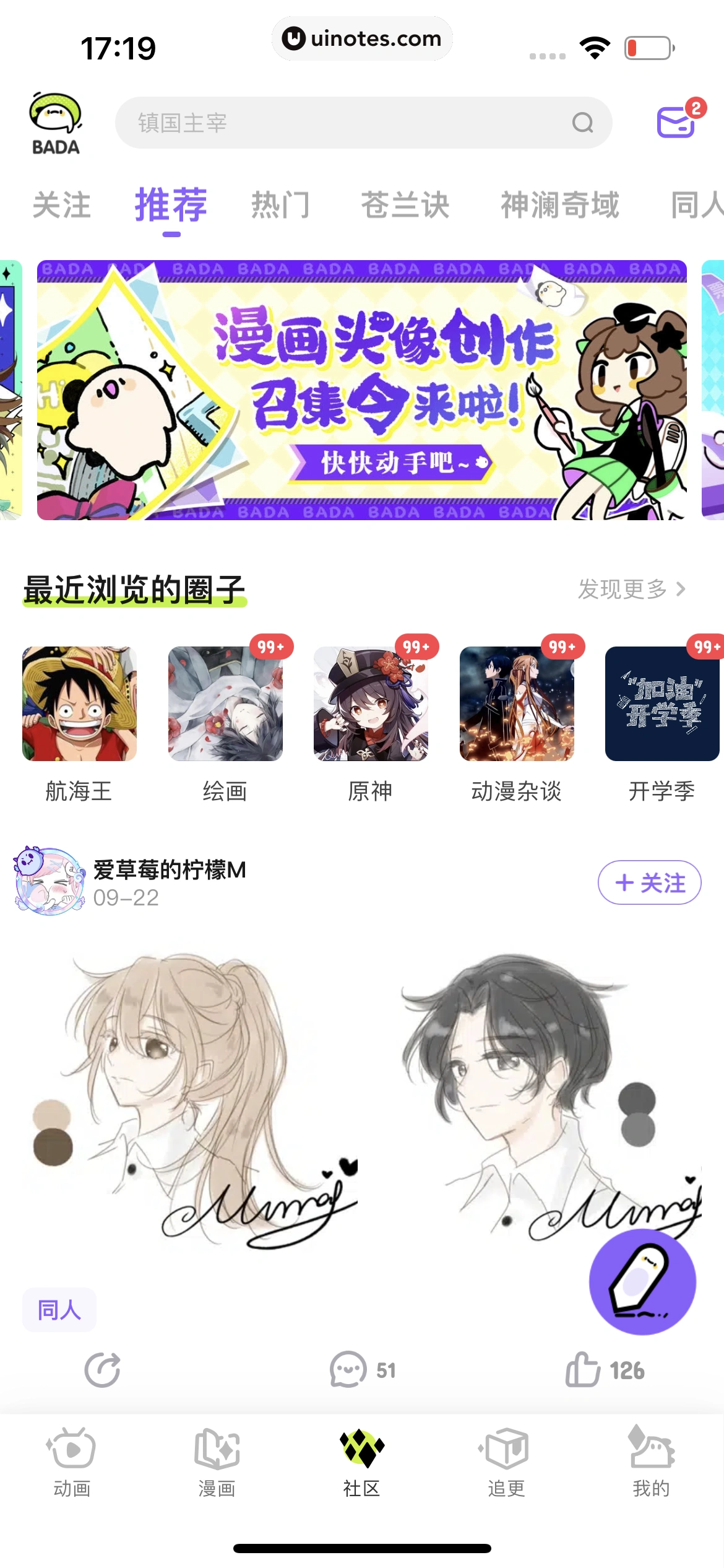 爱奇艺叭嗒 App 截图 154 - UI Notes