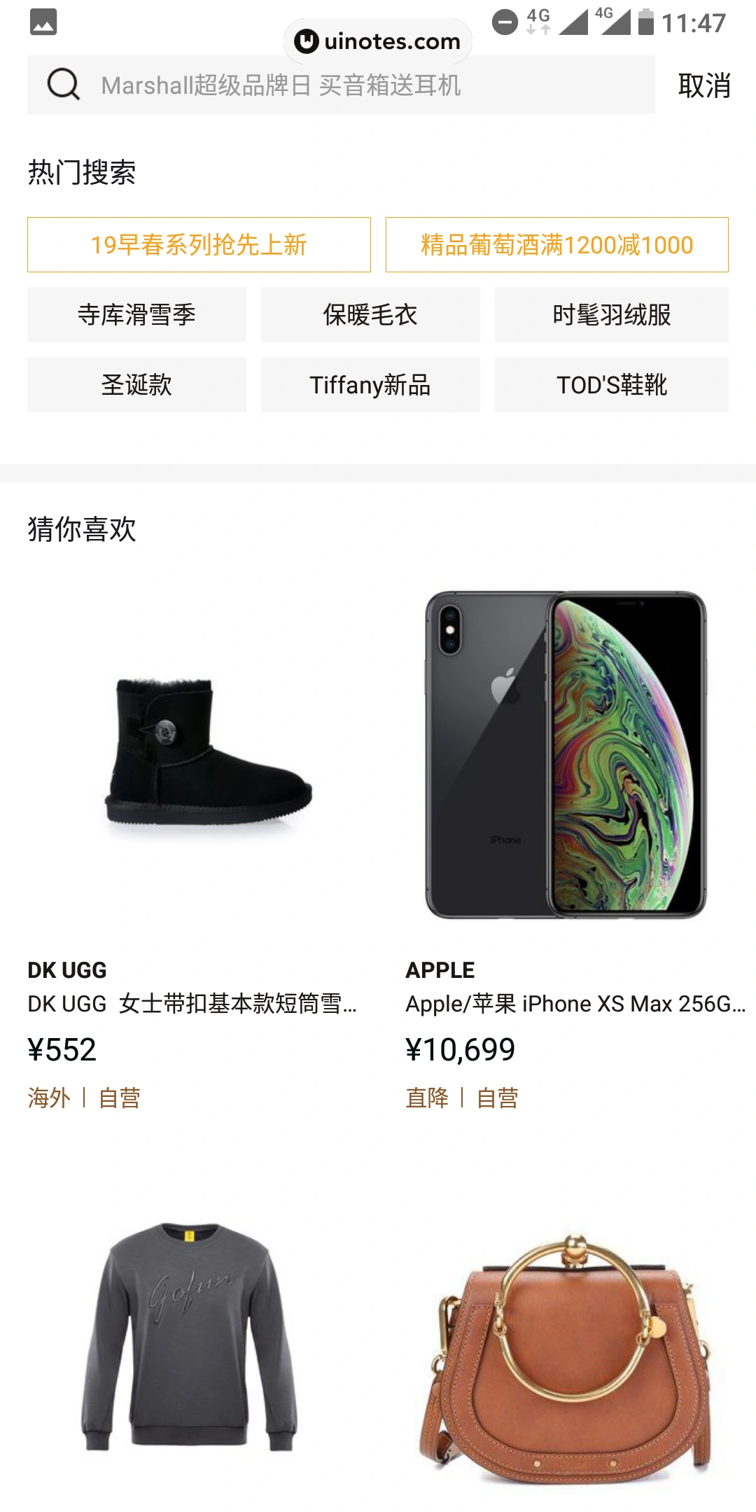寺库奢侈品 App 截图 033 - UI Notes
