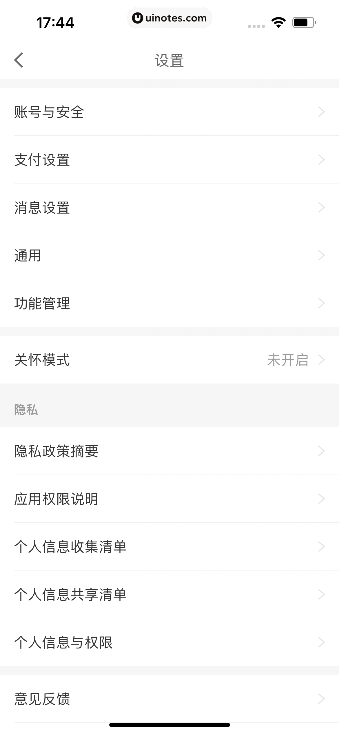 京东金融 App 截图 787 - UI Notes