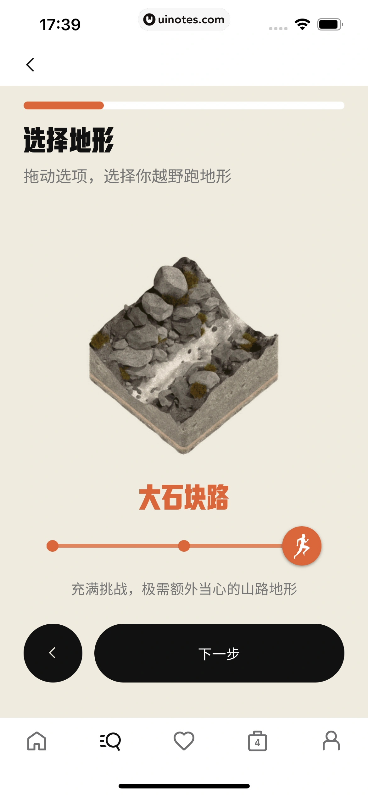 Nike耐克 App 截图 183 - UI Notes