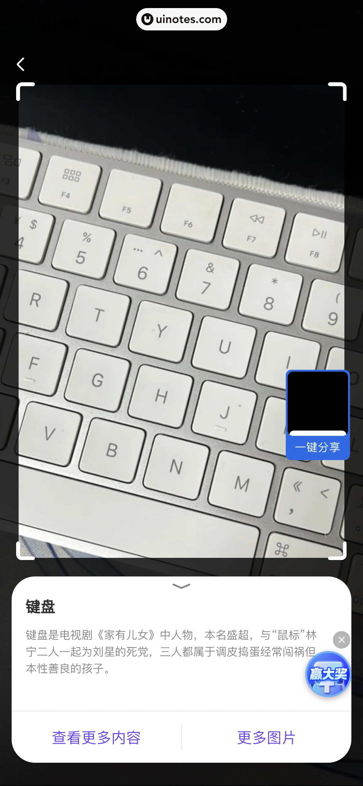 QQ浏览器 App 截图 038 - UI Notes