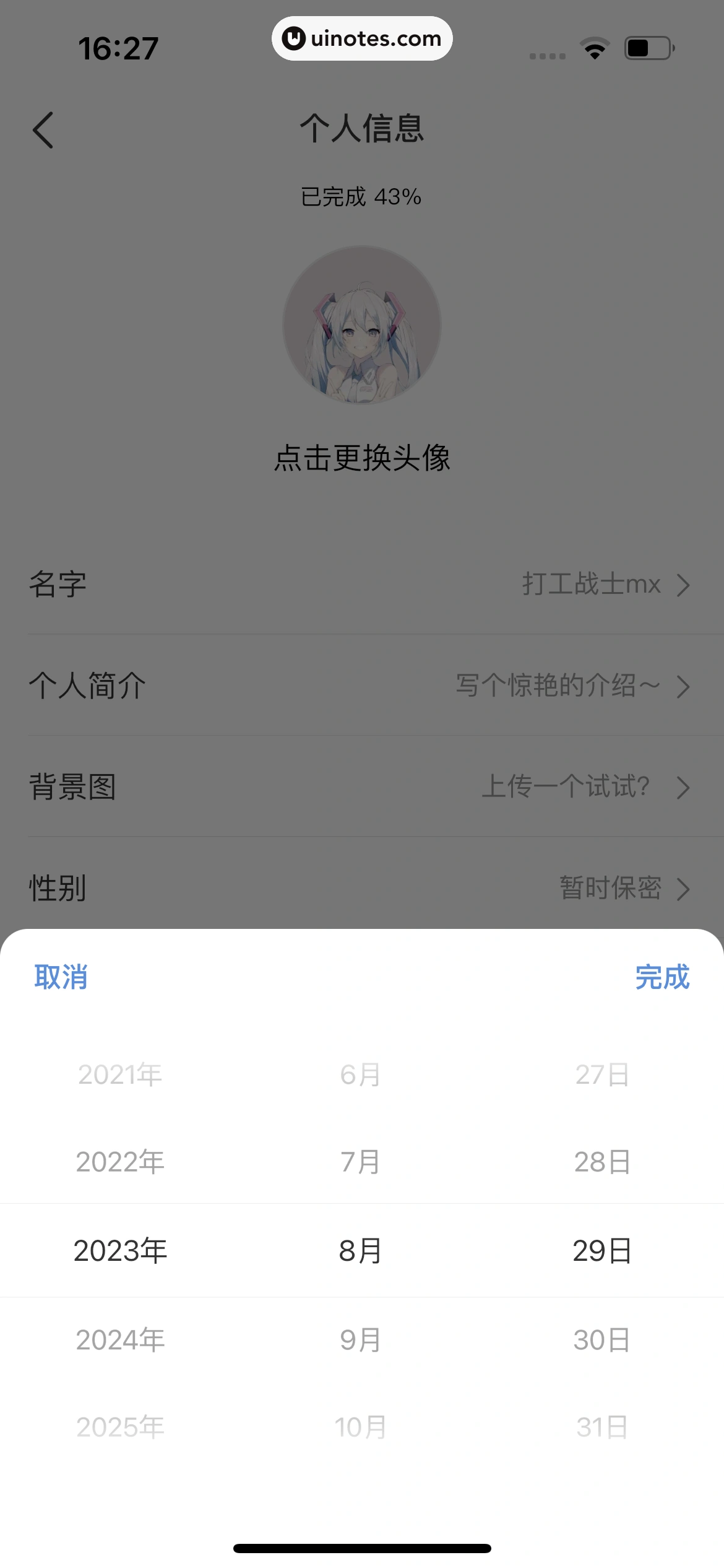 微店 App 截图 725 - UI Notes