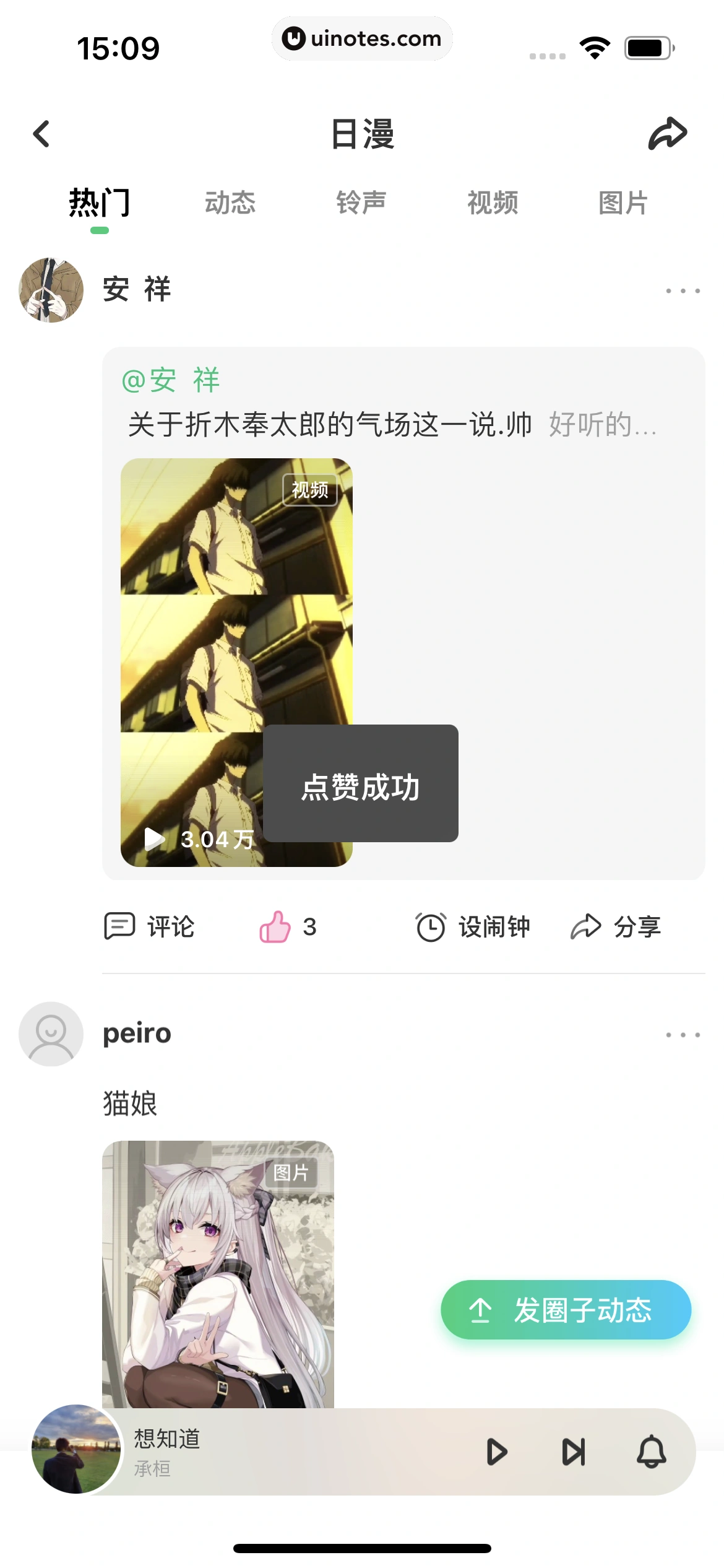 酷狗铃声 App 截图 308 - UI Notes