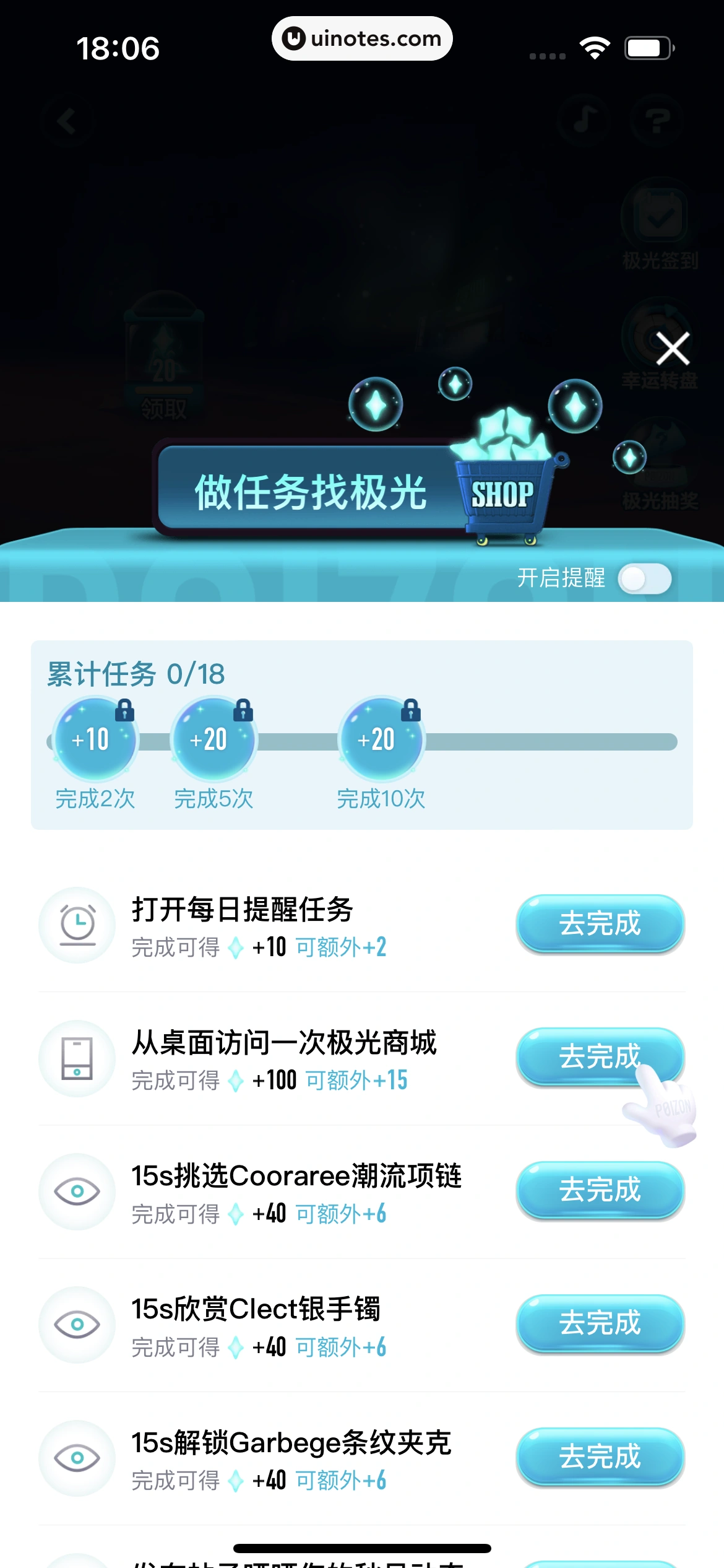 得物 App 截图 068 - UI Notes