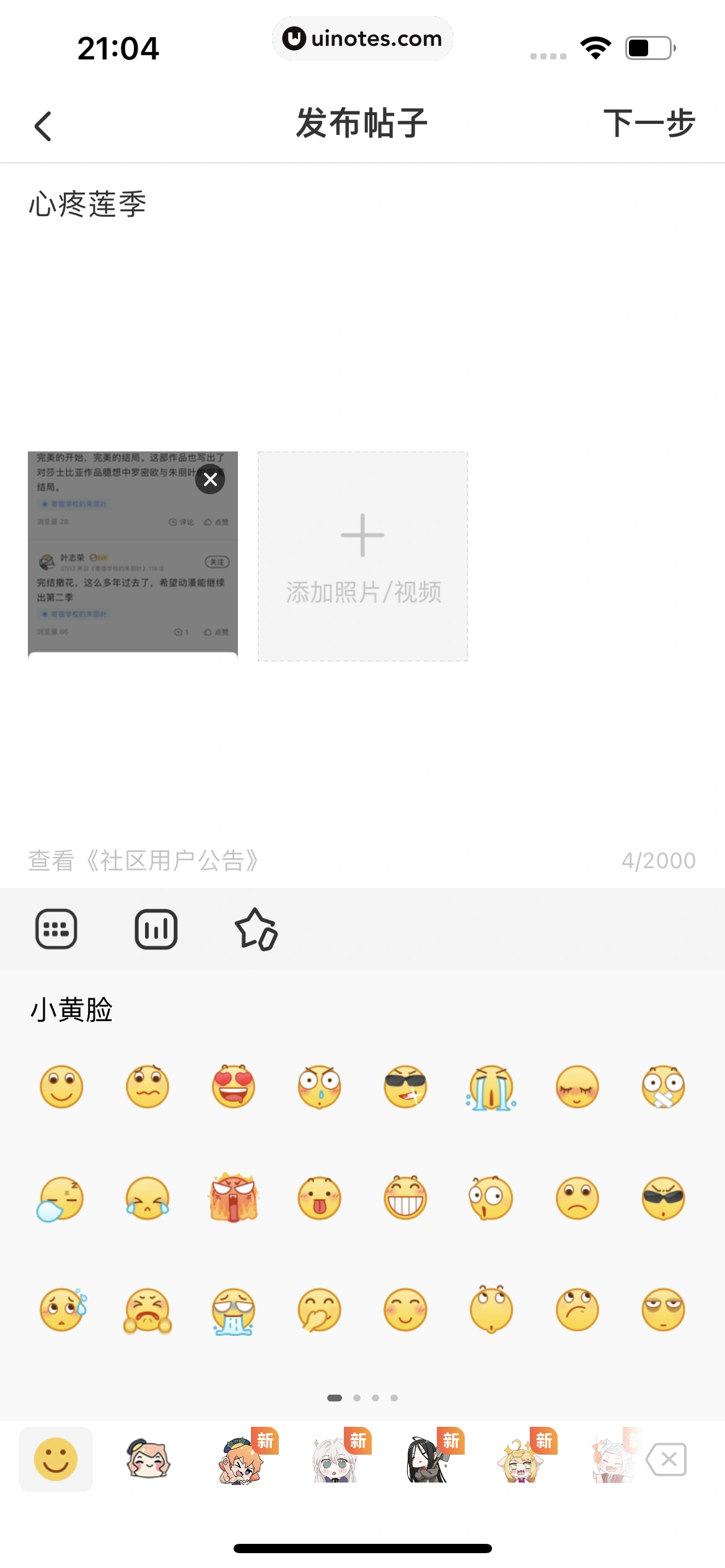 腾讯动漫 App 截图 119 - UI Notes