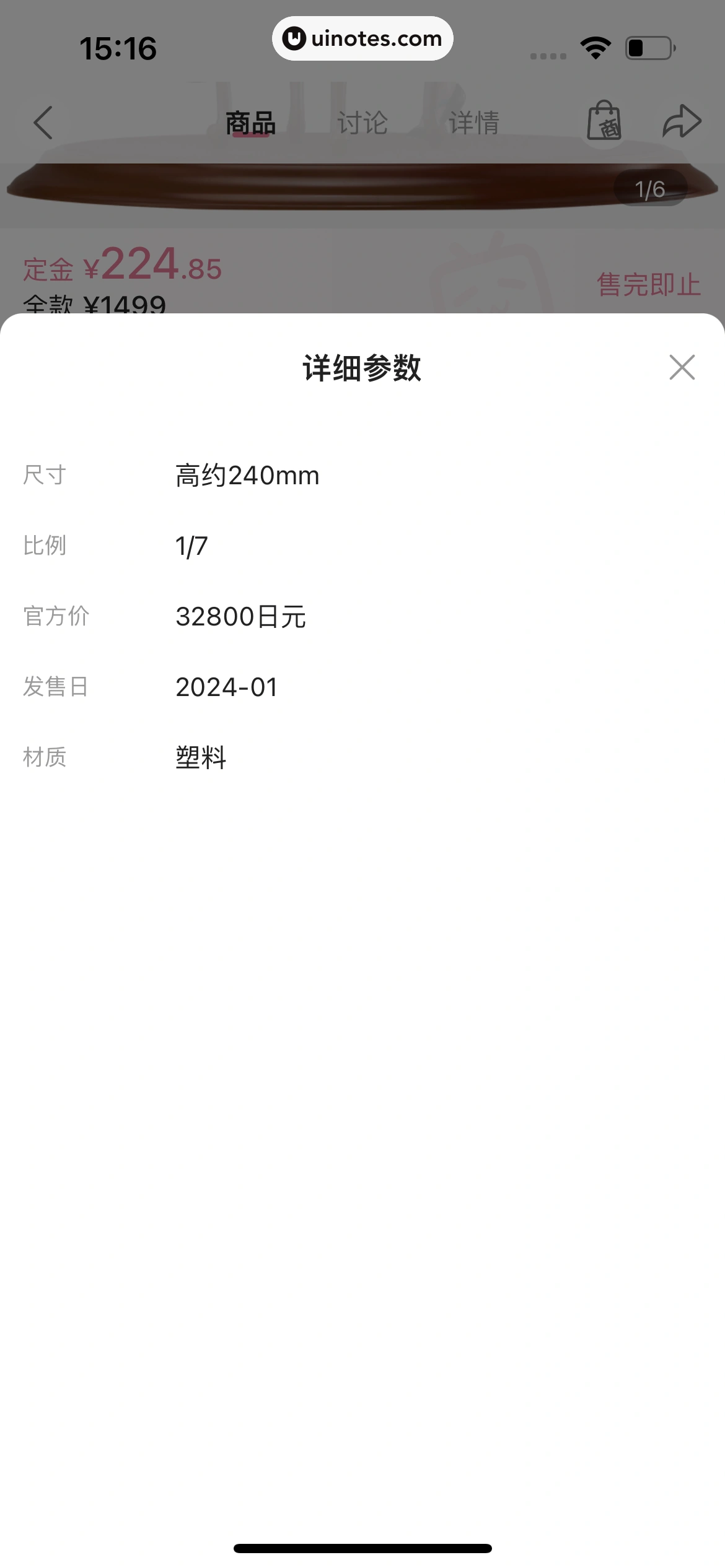 哔哩哔哩漫画 App 截图 120 - UI Notes