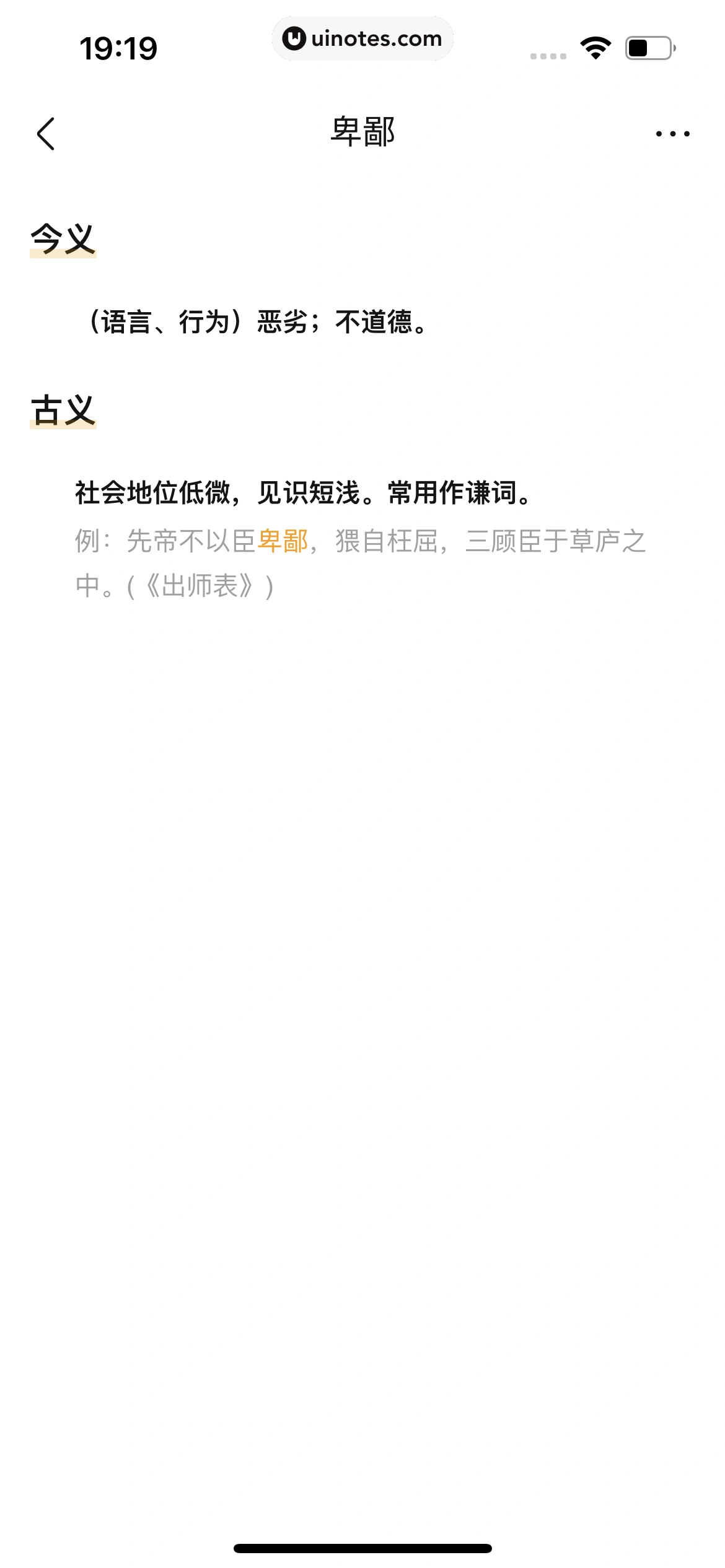 作业帮 App 截图 414 - UI Notes