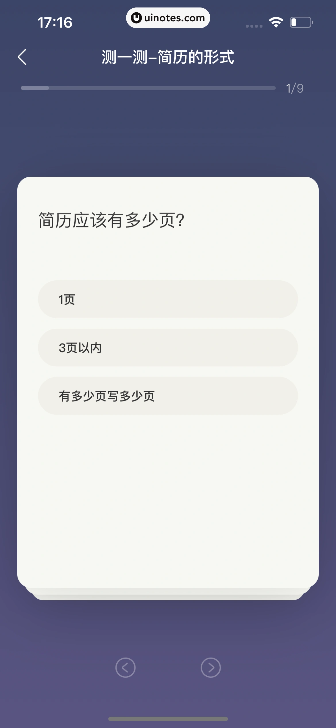 看准 App 截图 280 - UI Notes
