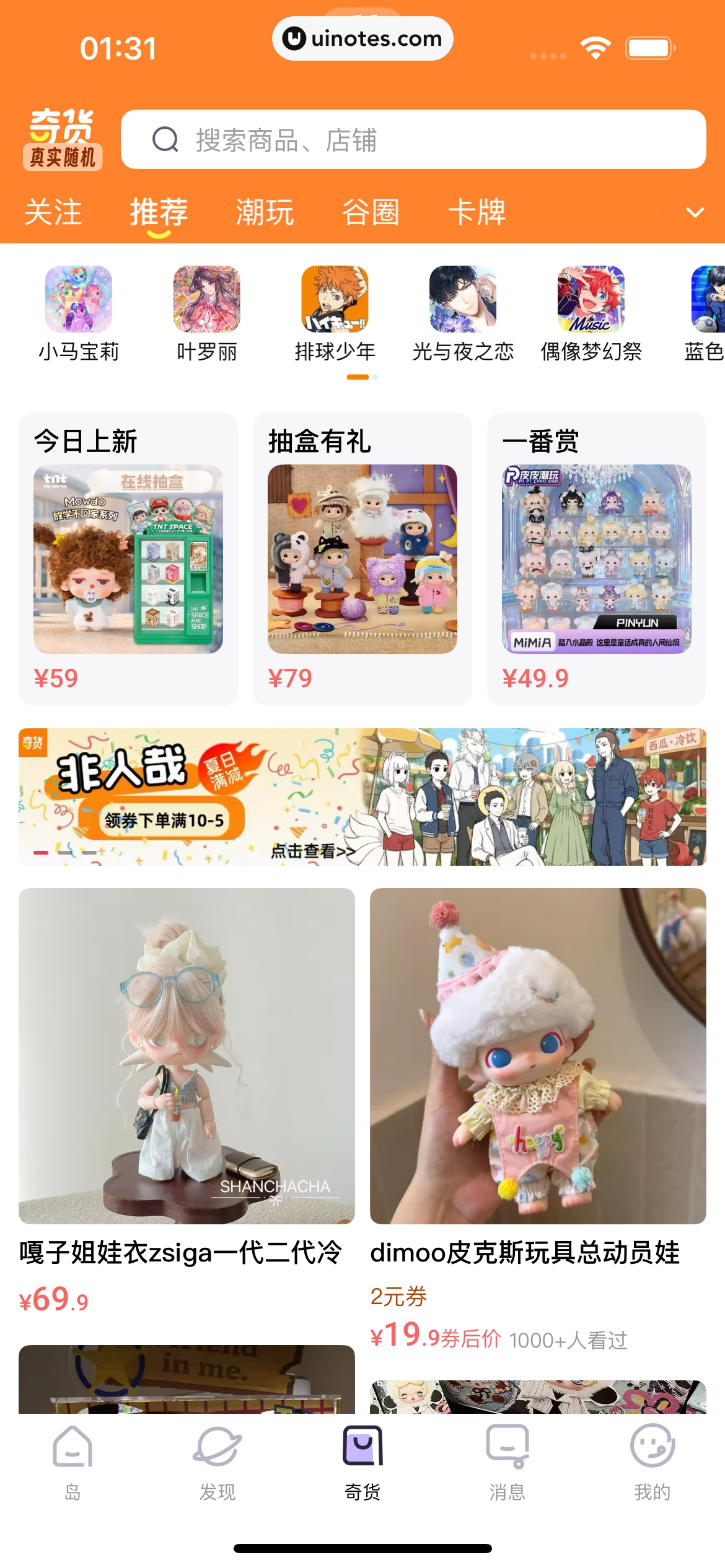 千岛 App 截图 023 - UI Notes
