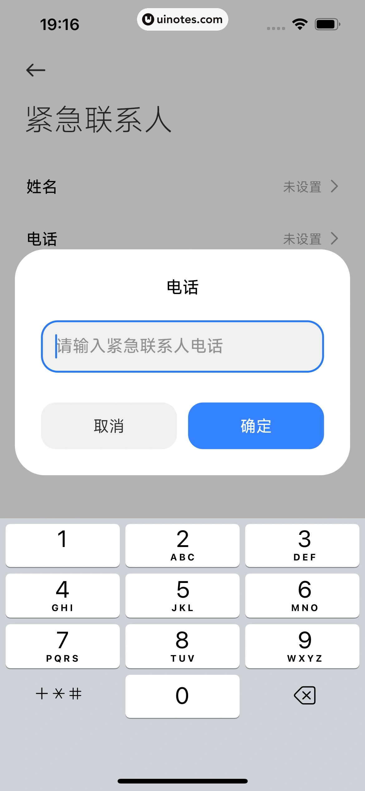小米汽车 App 截图 438 - UI Notes