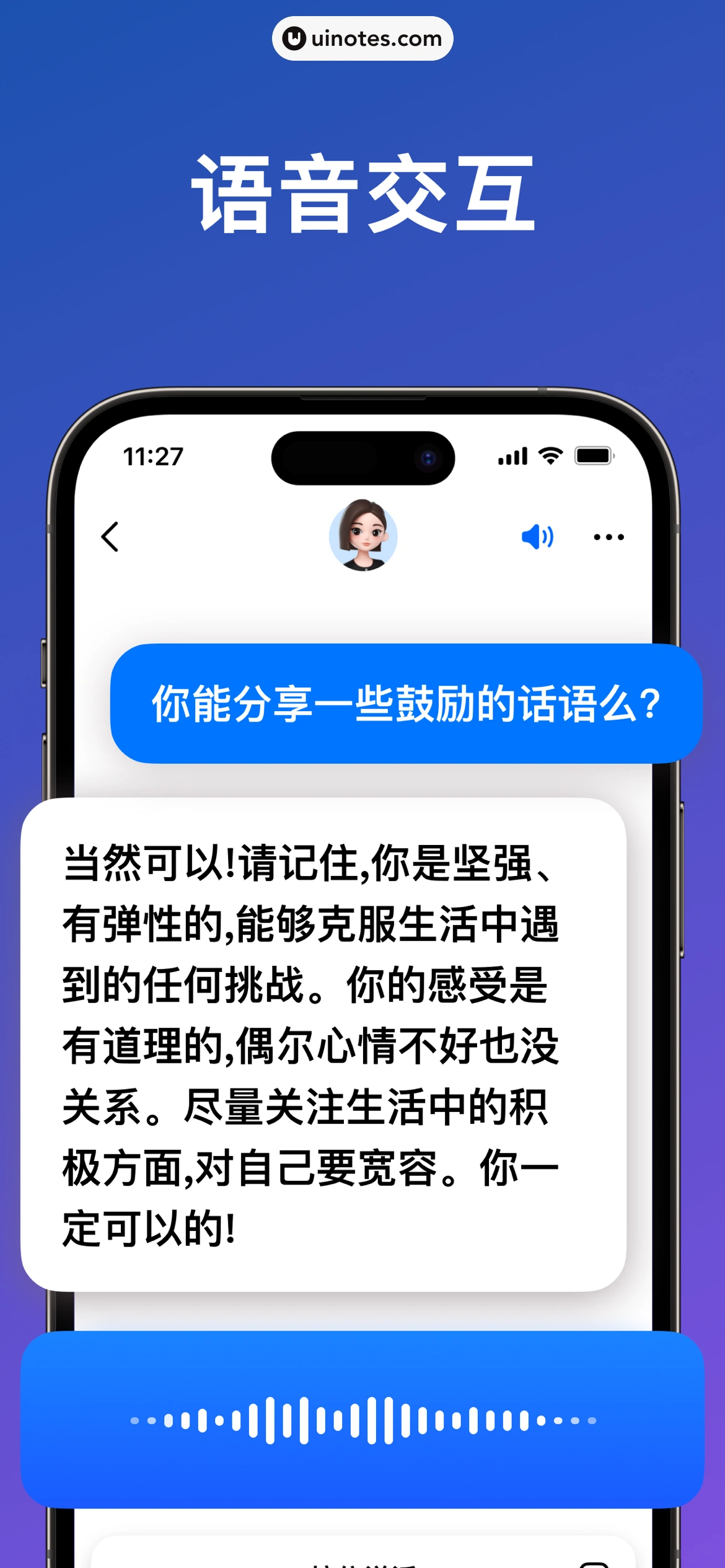 豆包 App 截图 004 - UI Notes