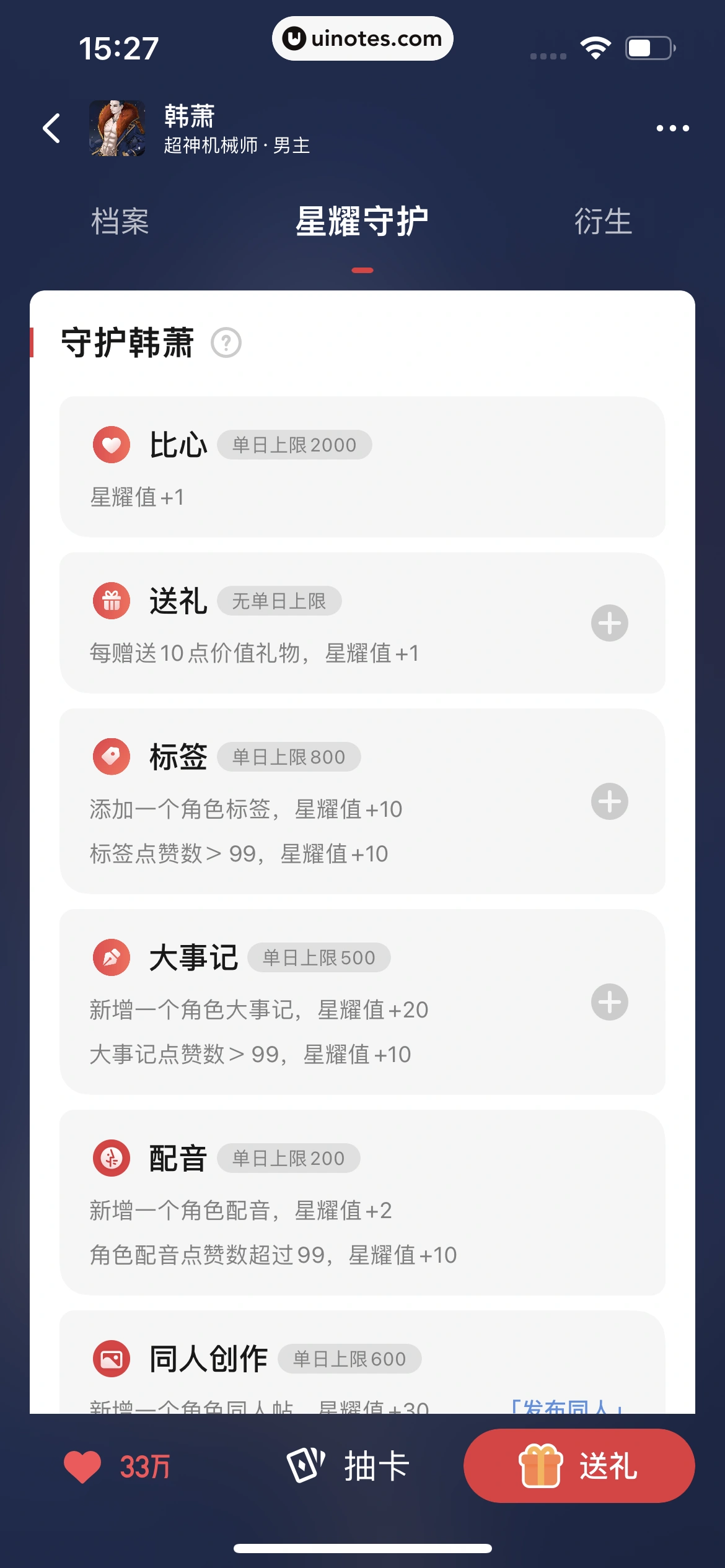 起点读书 App 截图 099 - UI Notes