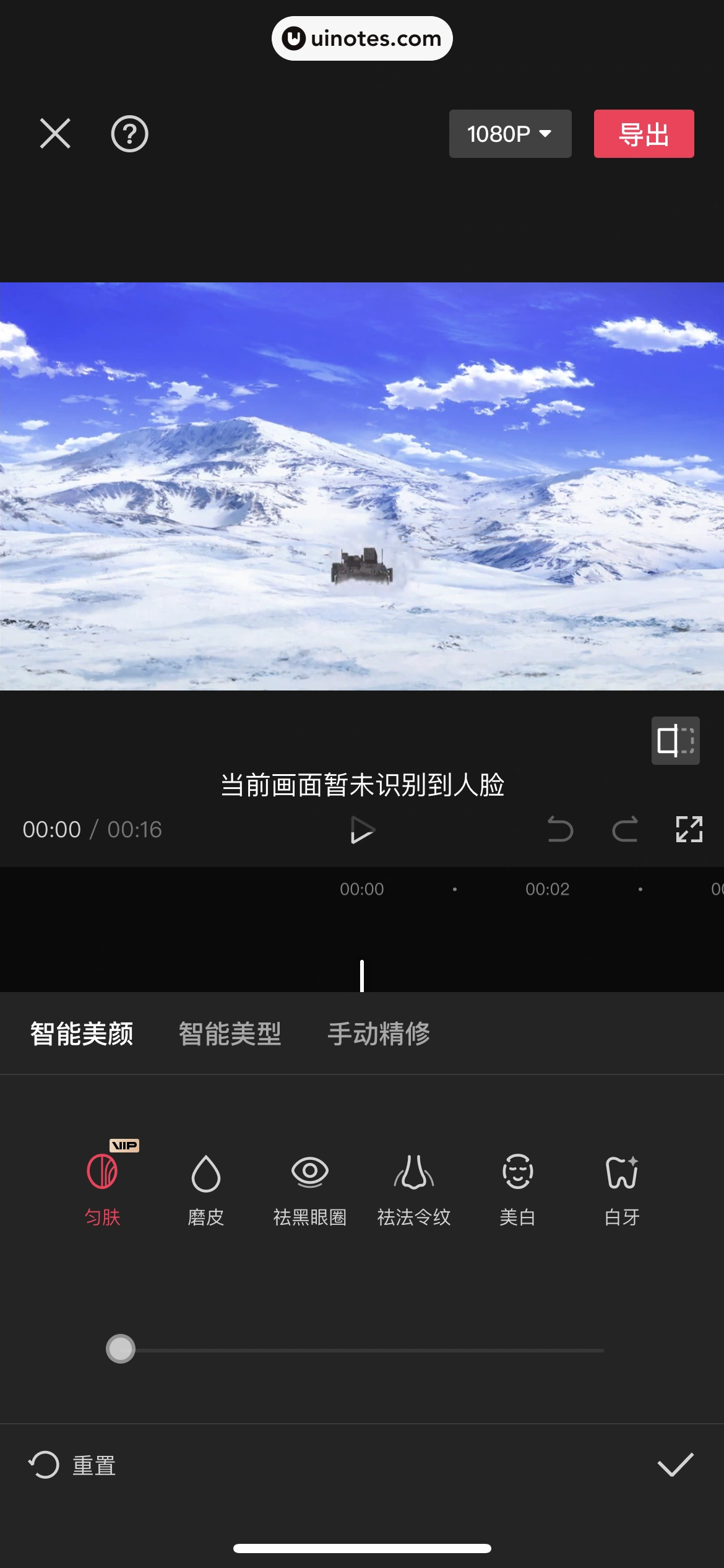 剪映 App 截图 304 - UI Notes