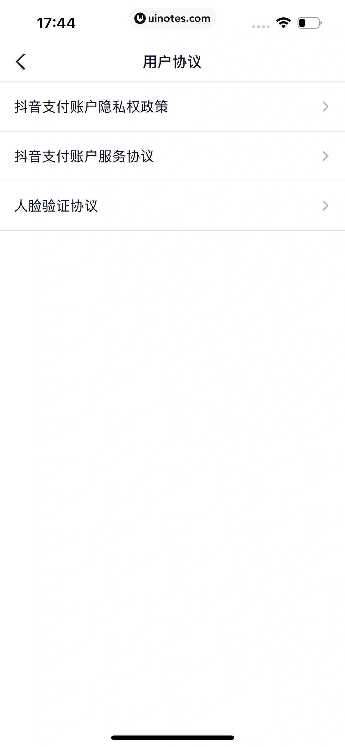 番茄小说 App 截图 666 - UI Notes