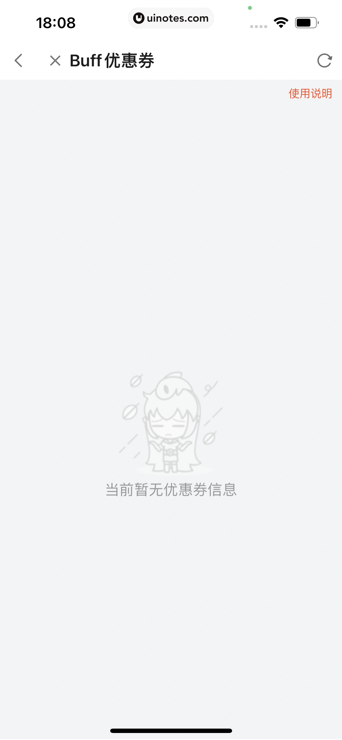 斗鱼 App 截图 670 - UI Notes