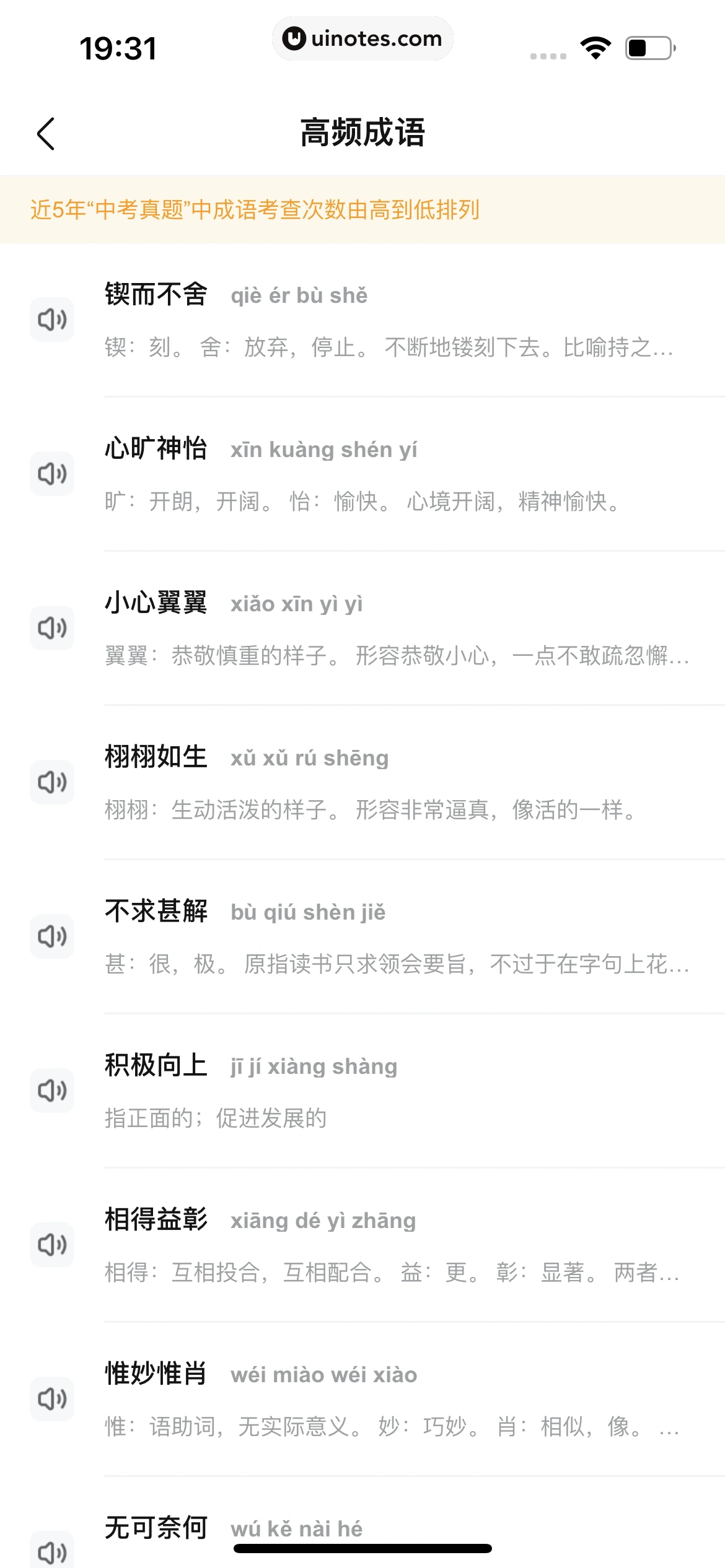 作业帮 App 截图 543 - UI Notes