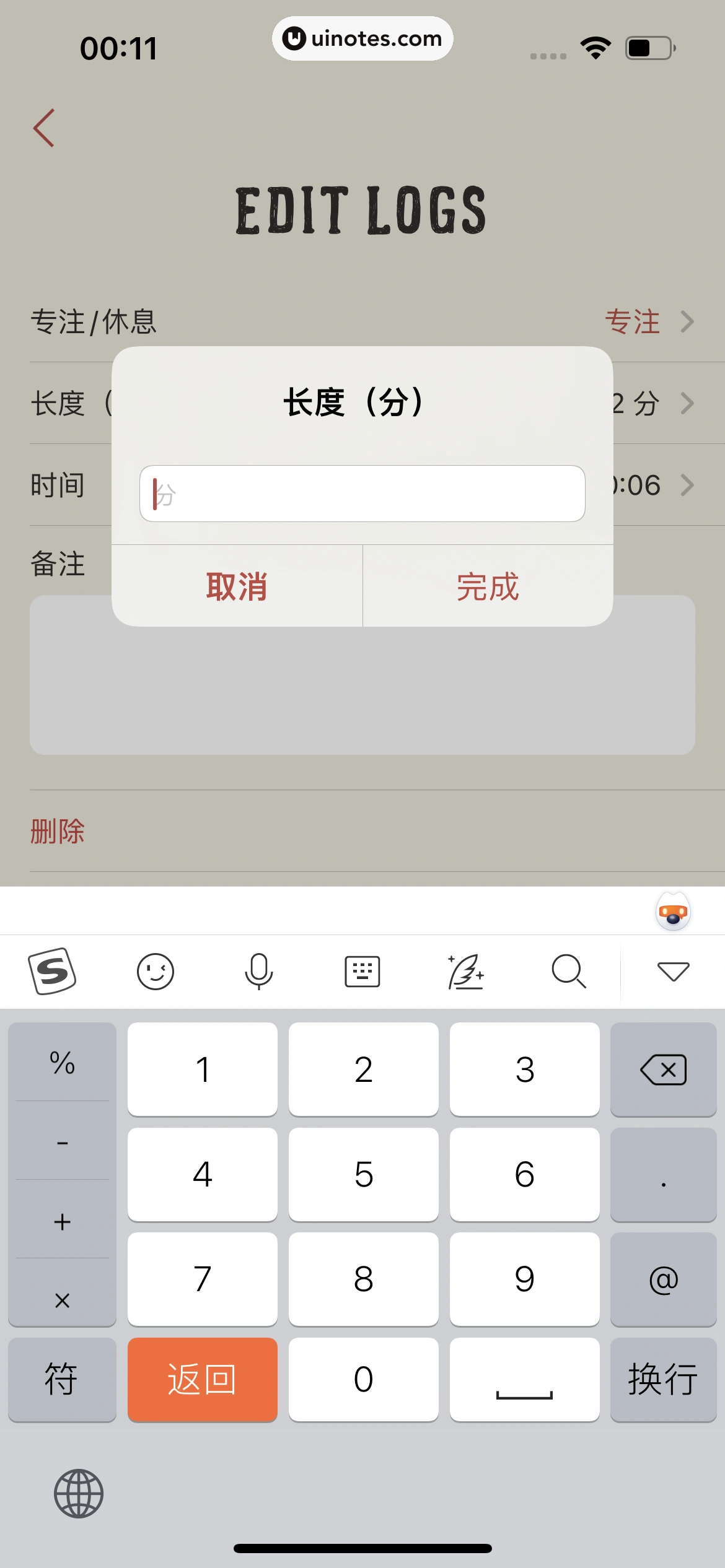 专注番茄 App 截图 034 - UI Notes