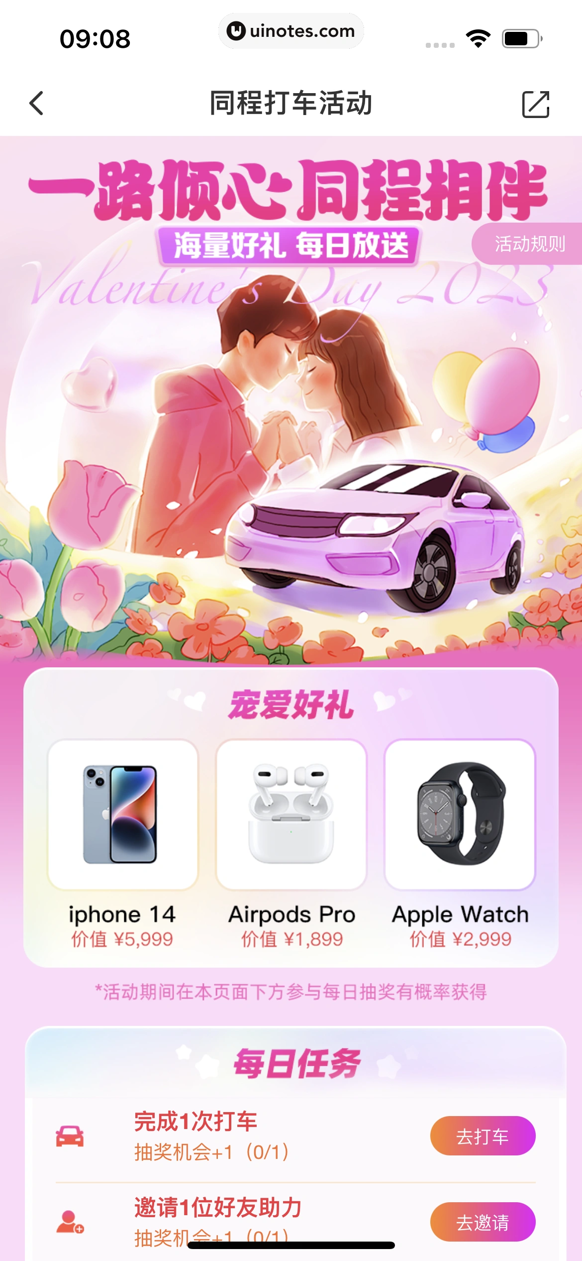 同程旅行 App 截图 360 - UI Notes
