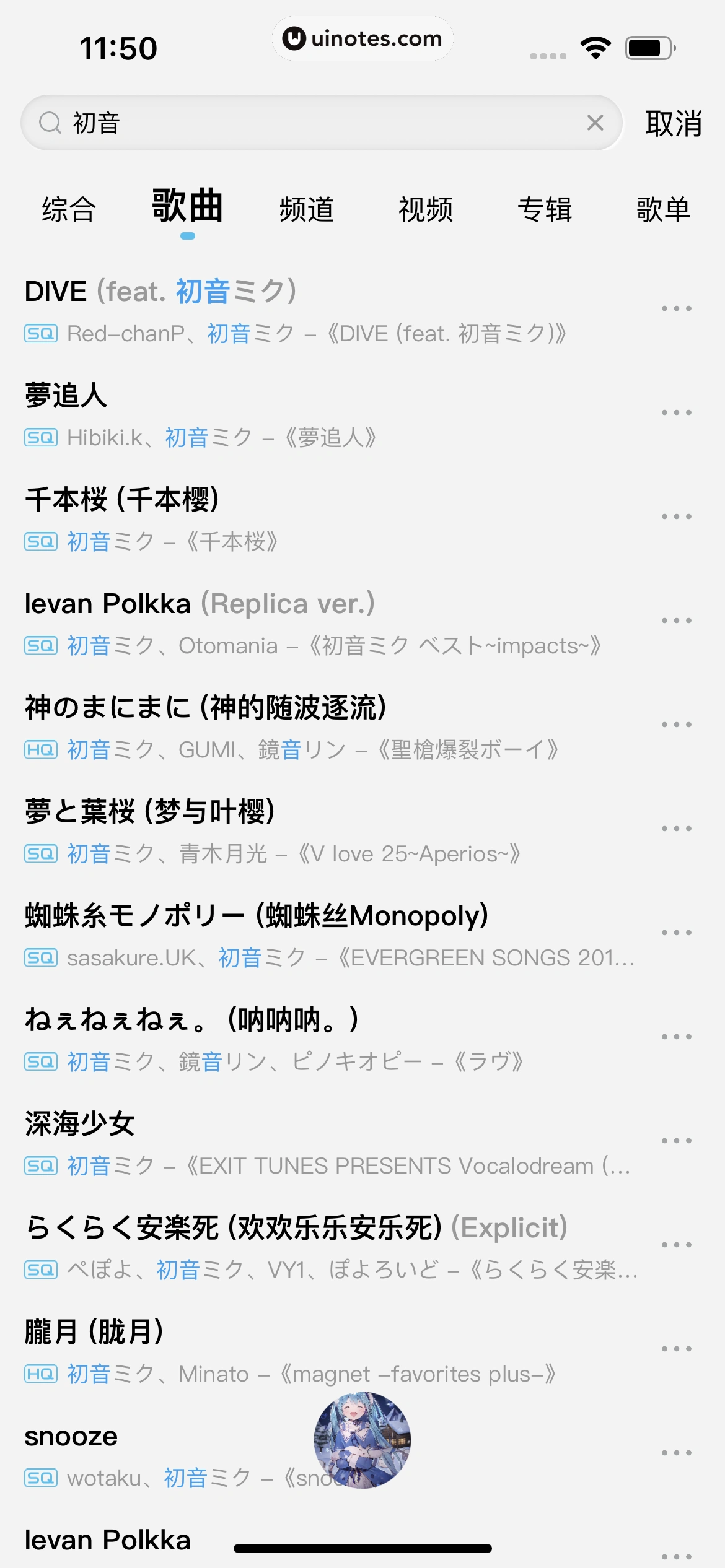 酷狗概念版 App 截图 108 - UI Notes
