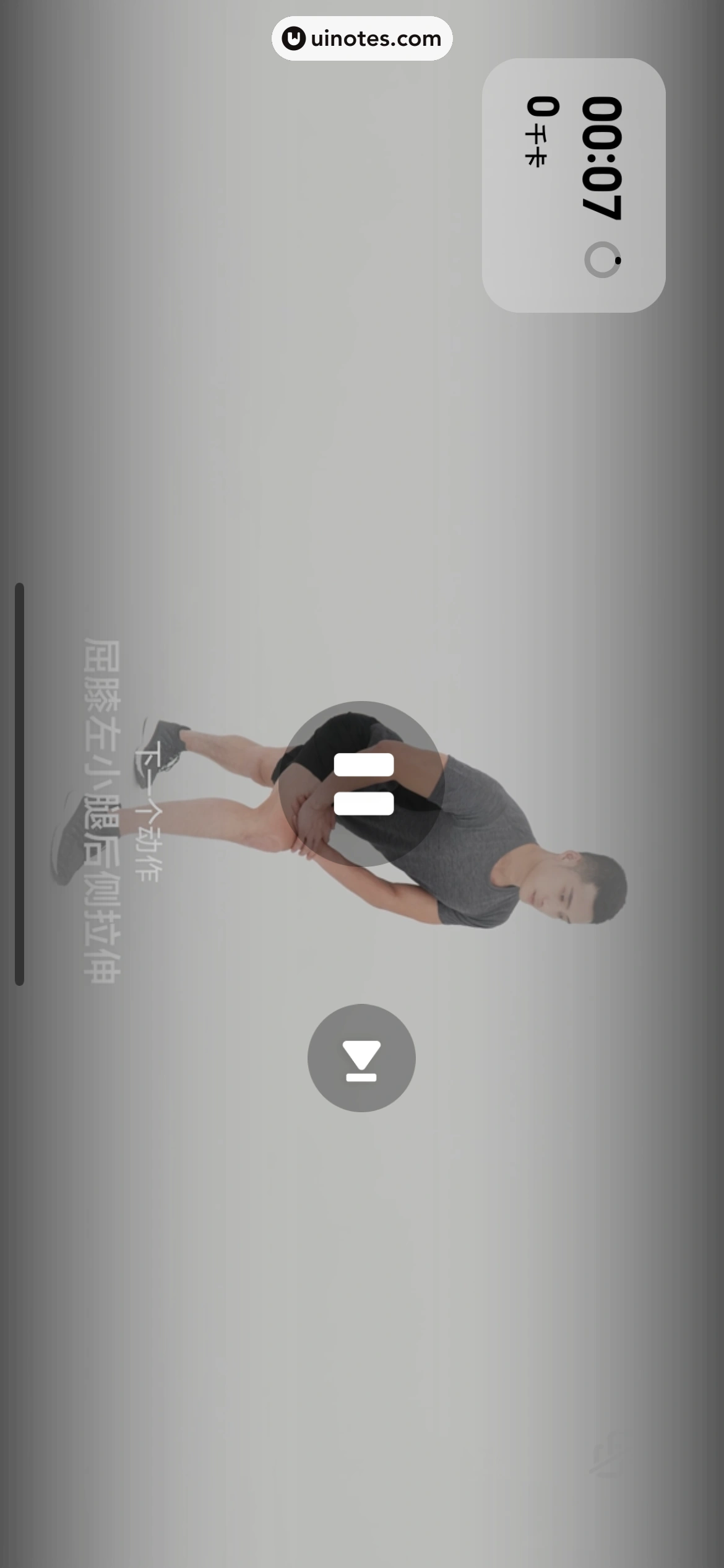 小米运动健康 App 截图 150 - UI Notes