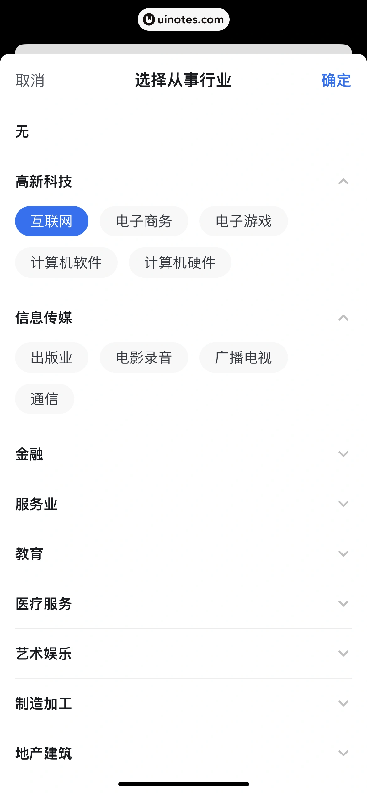 知乎 App 截图 688 - UI Notes