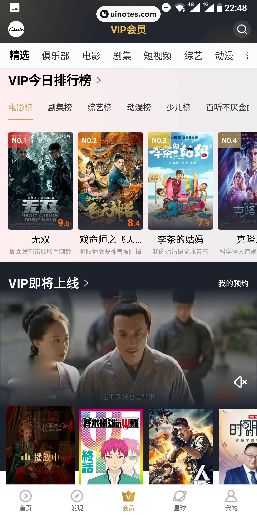 优酷 App 截图 049 - UI Notes