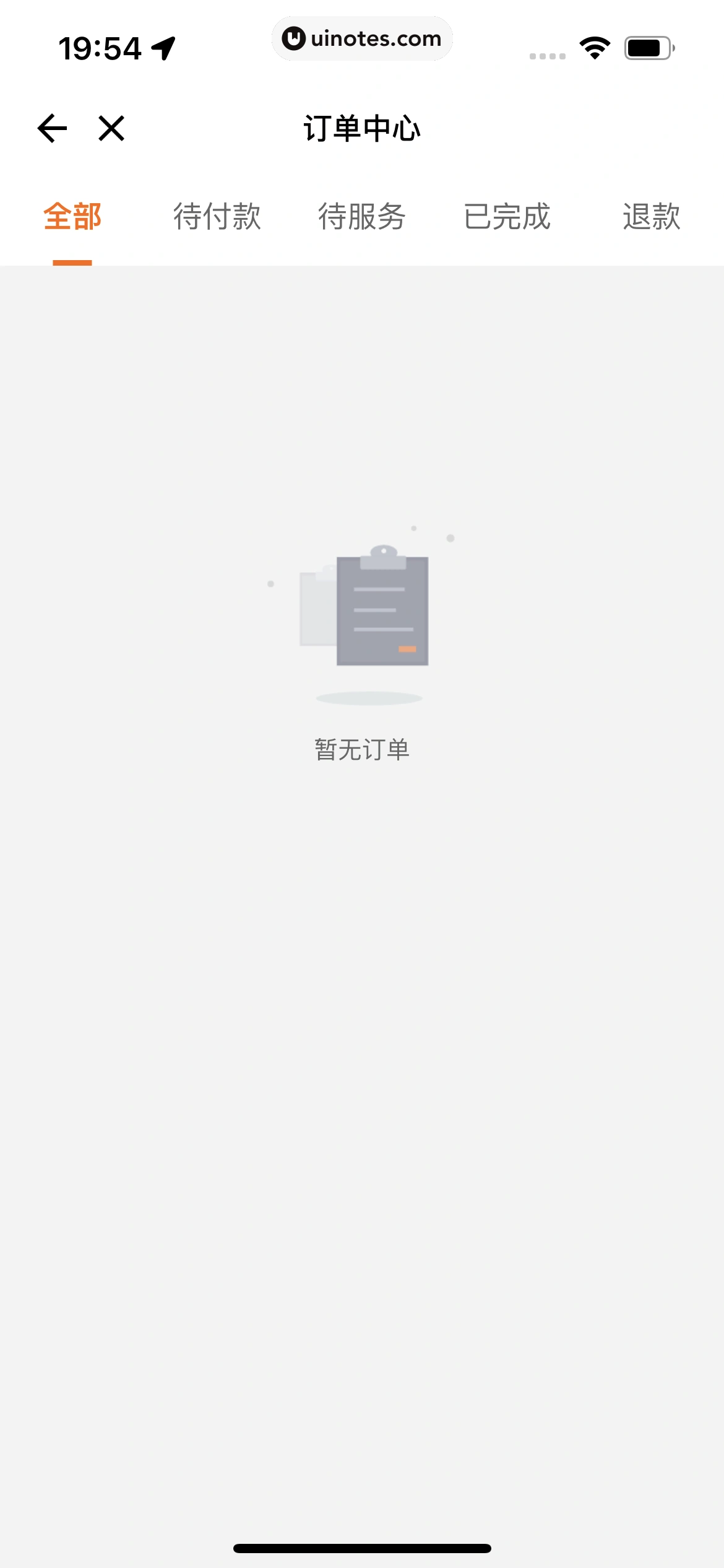 货拉拉 App 截图 356 - UI Notes