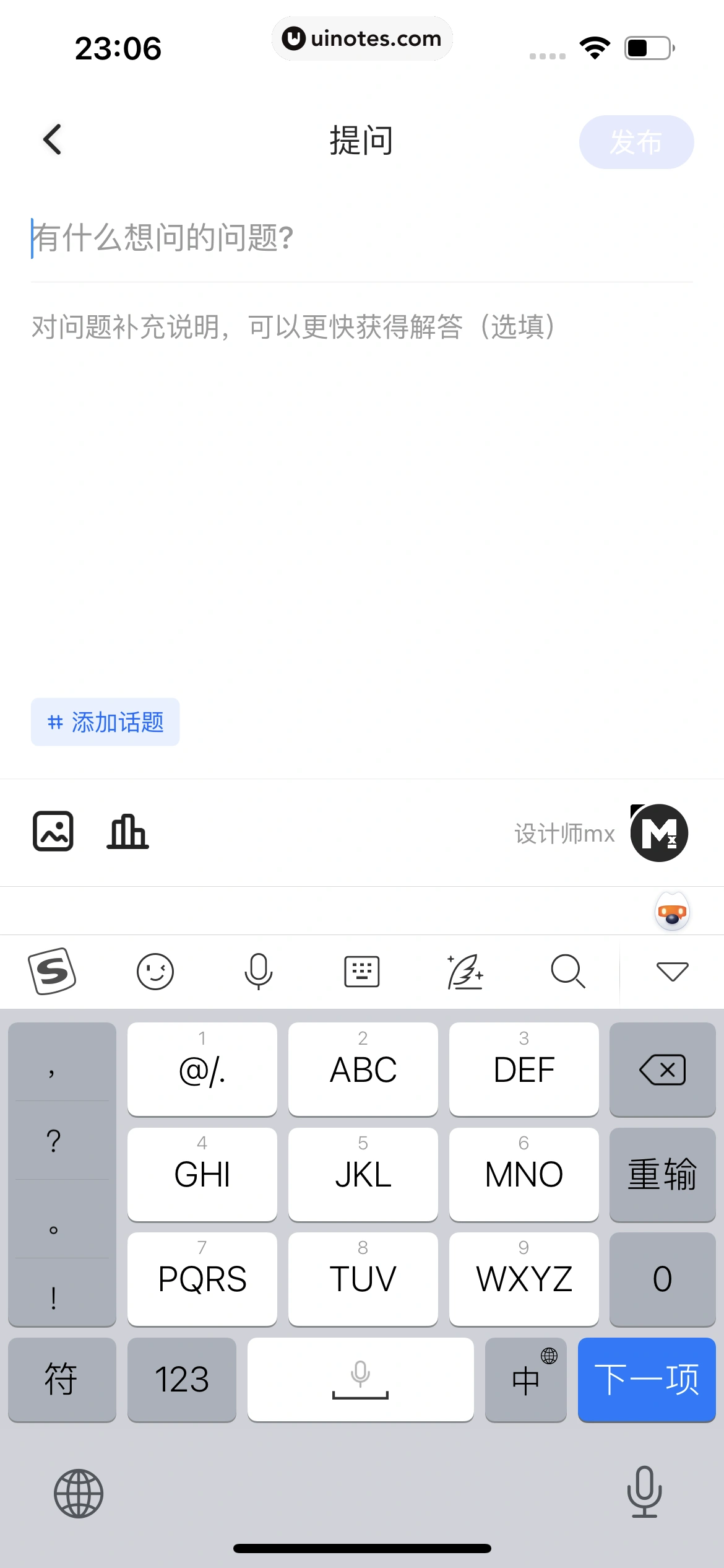 智联招聘 App 截图 463 - UI Notes