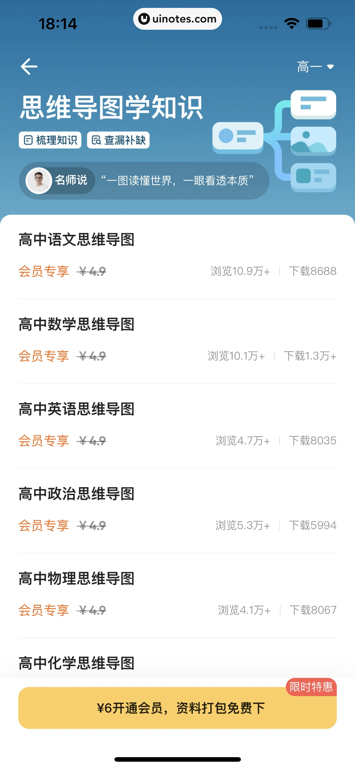 夸克 App 截图 0537 - UI Notes