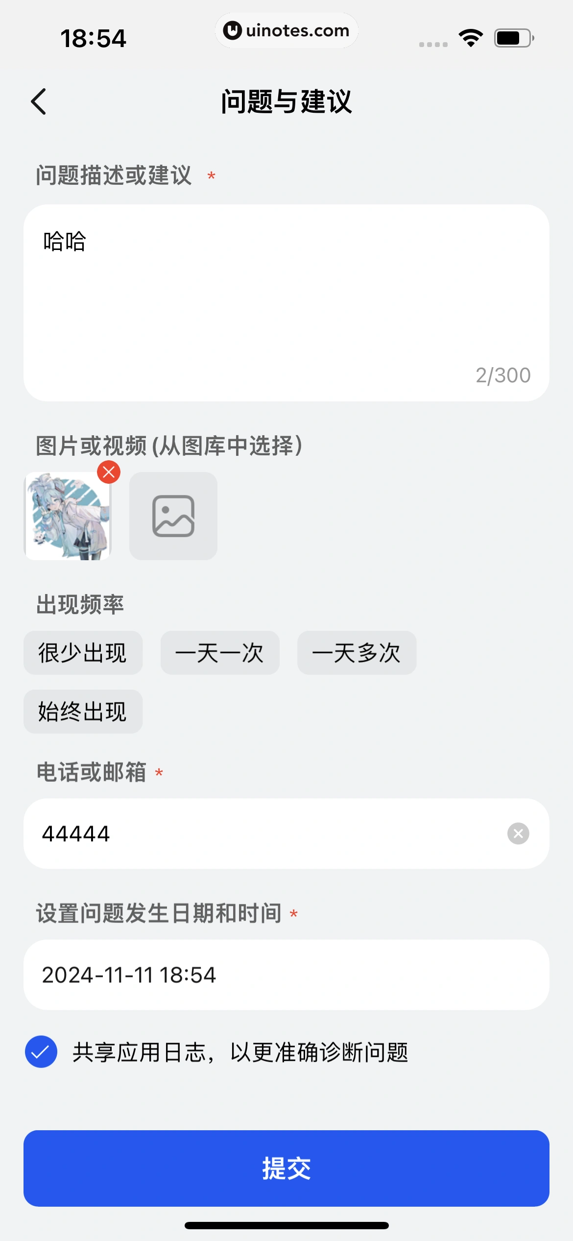 华为智慧生活 App 截图 288 - UI Notes