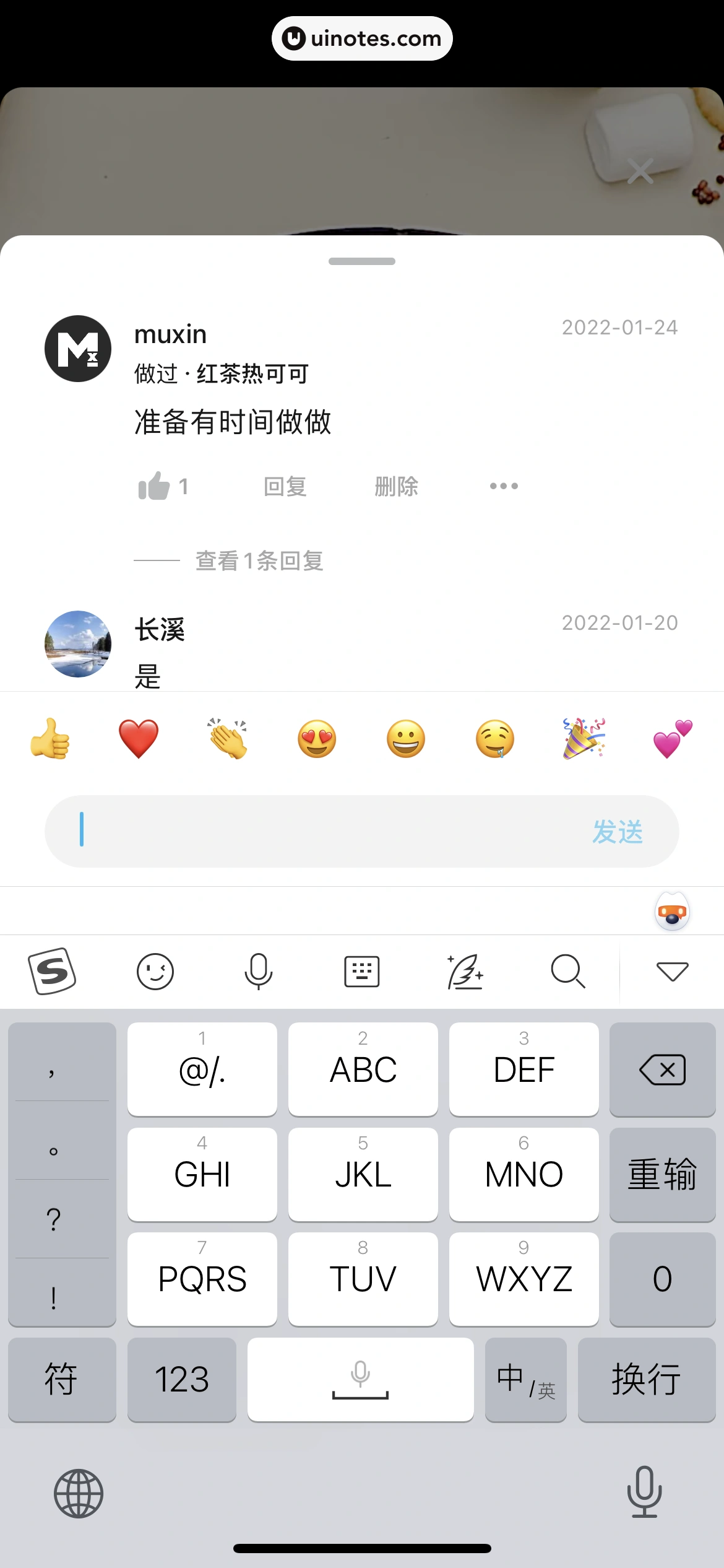 懒饭 App 截图 043 - UI Notes