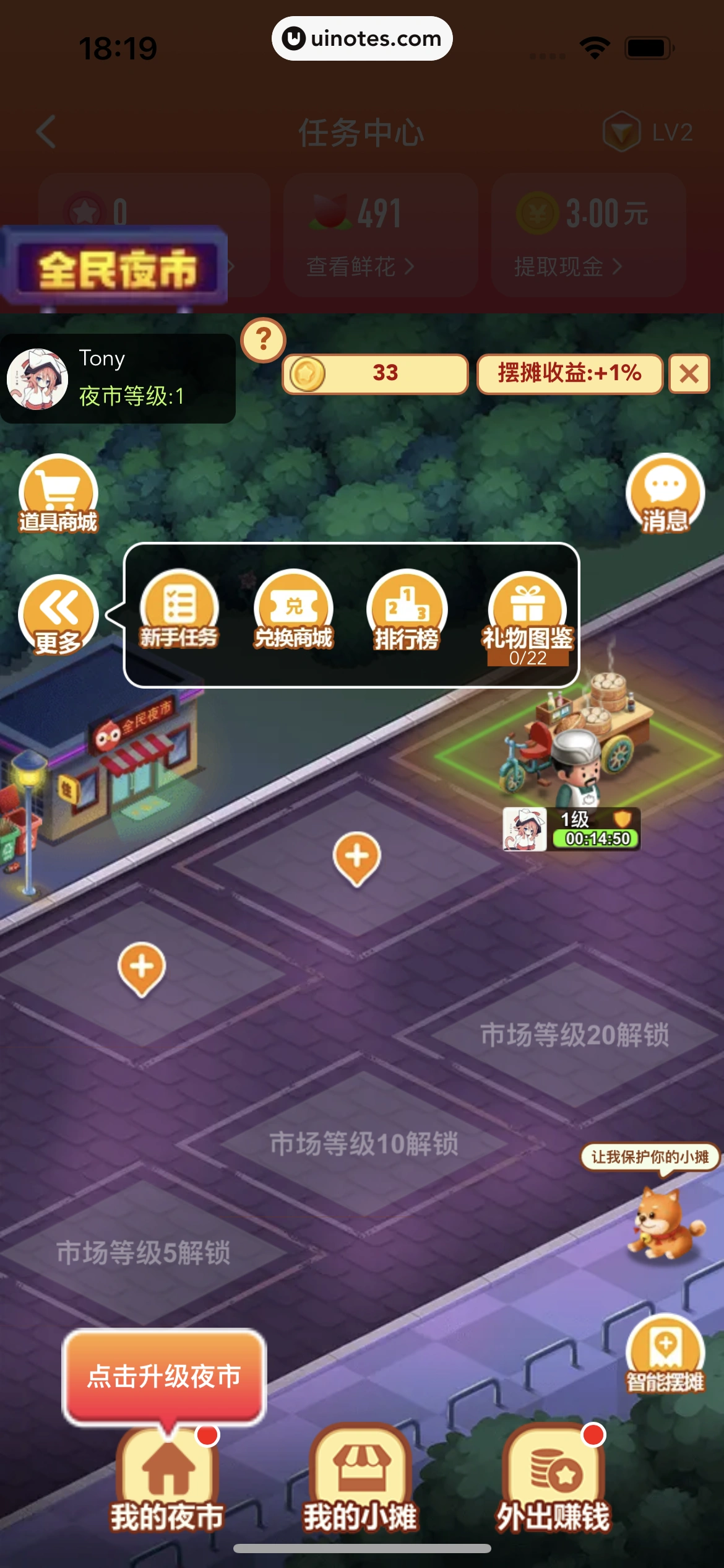 全民K歌 App 截图 190 - UI Notes