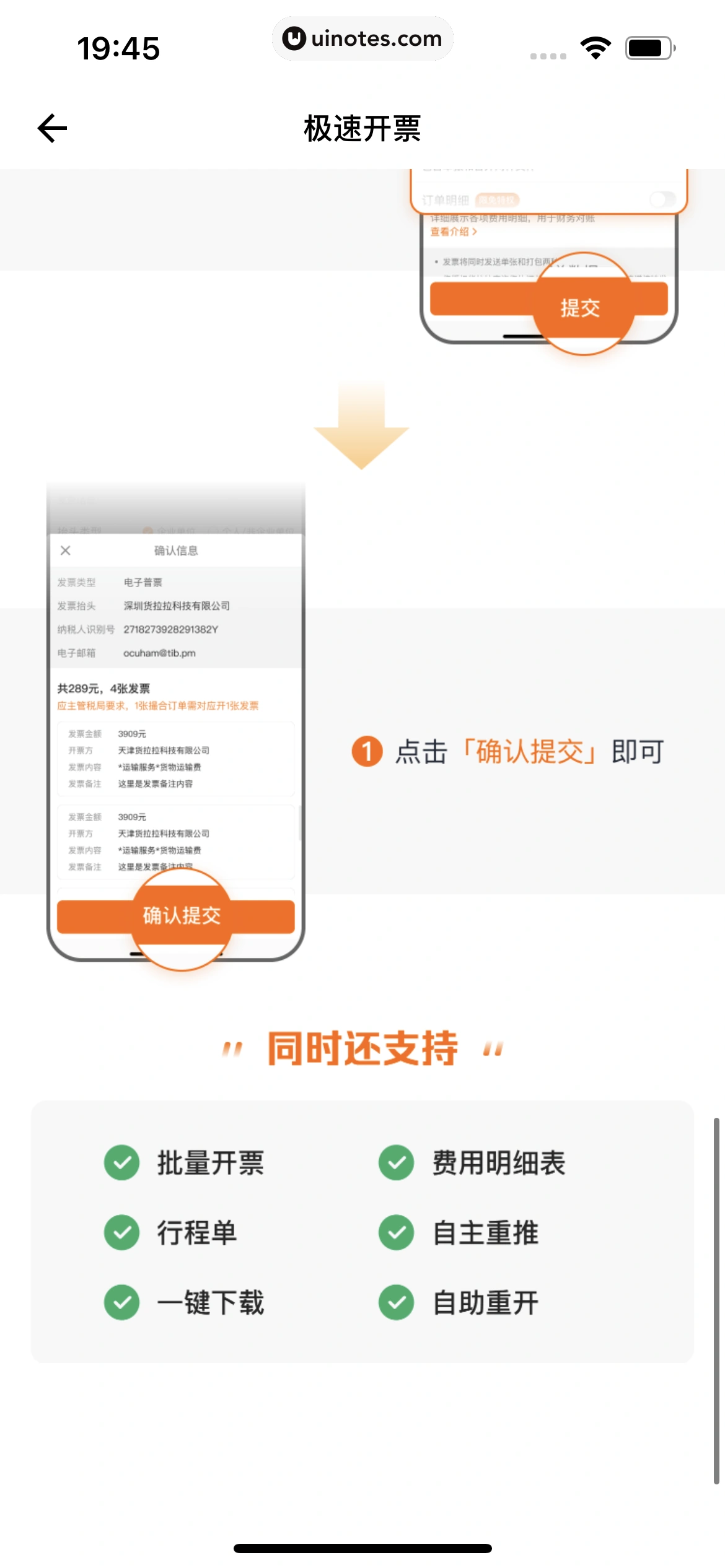 货拉拉 App 截图 279 - UI Notes