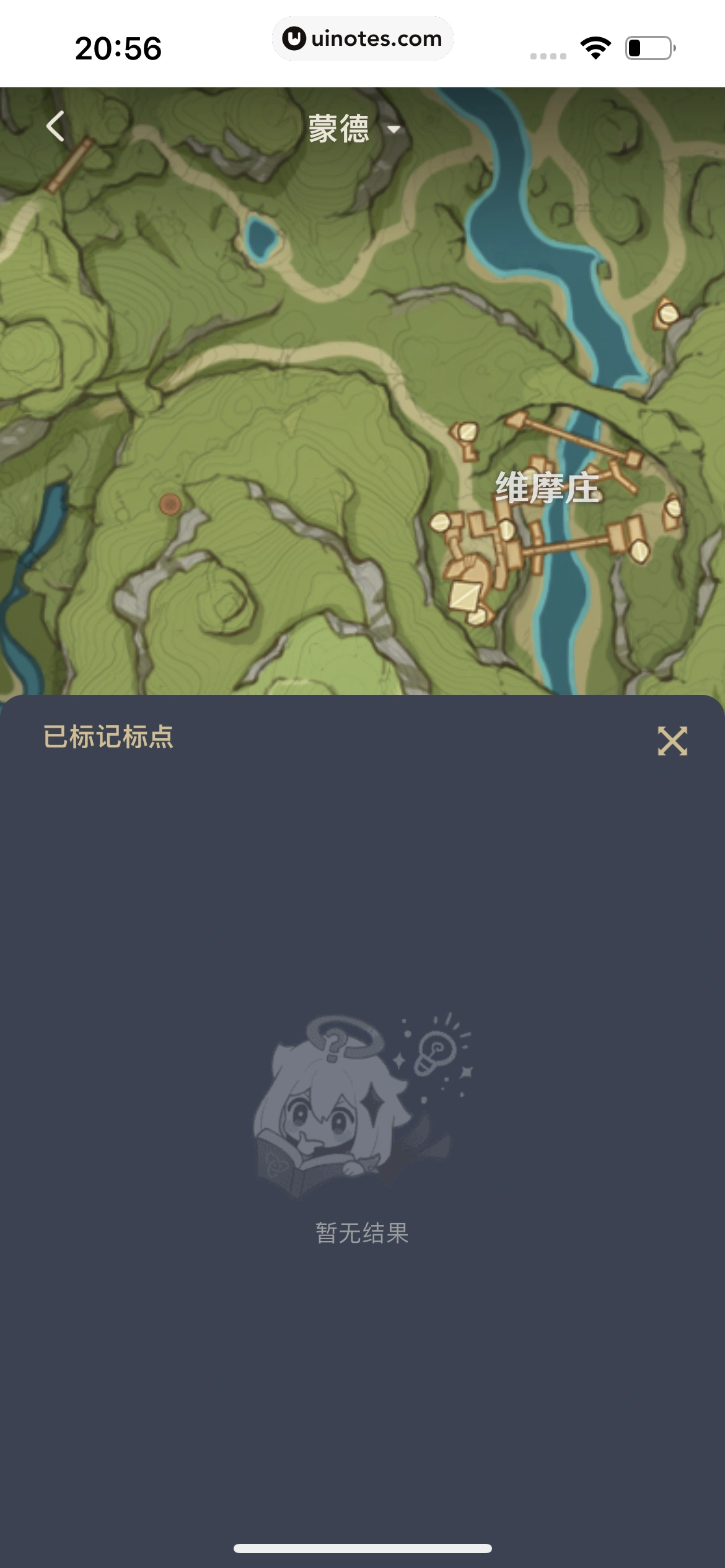 米游社 App 截图 327 - UI Notes