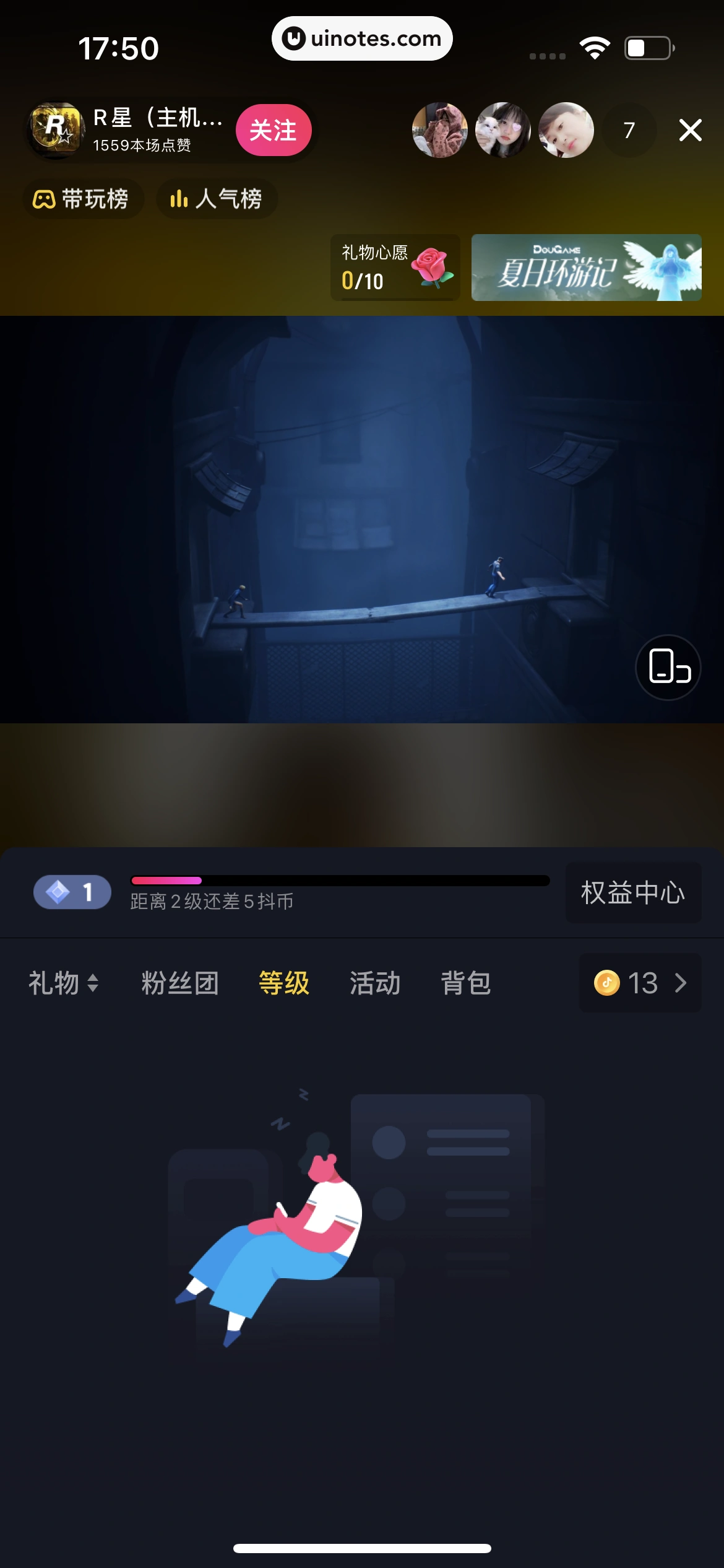 抖音 App 截图 258 - UI Notes