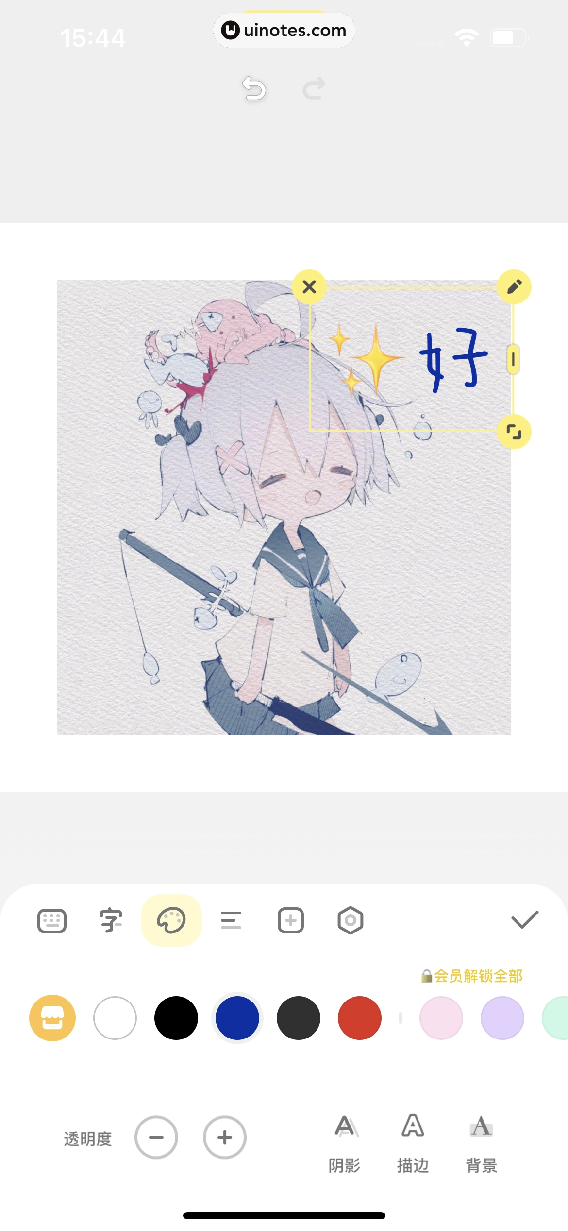 黄油相机 App 截图 075 - UI Notes