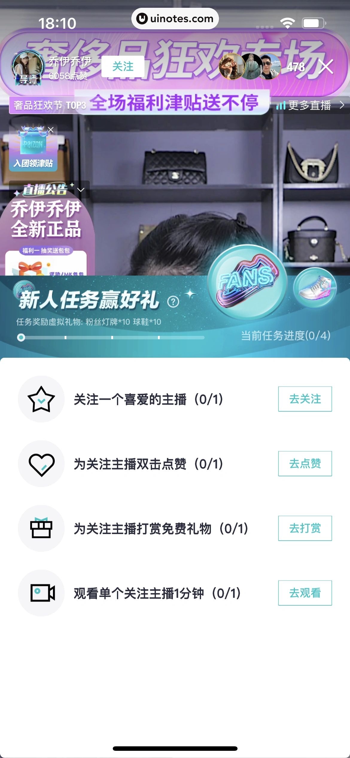 得物 App 截图 106 - UI Notes