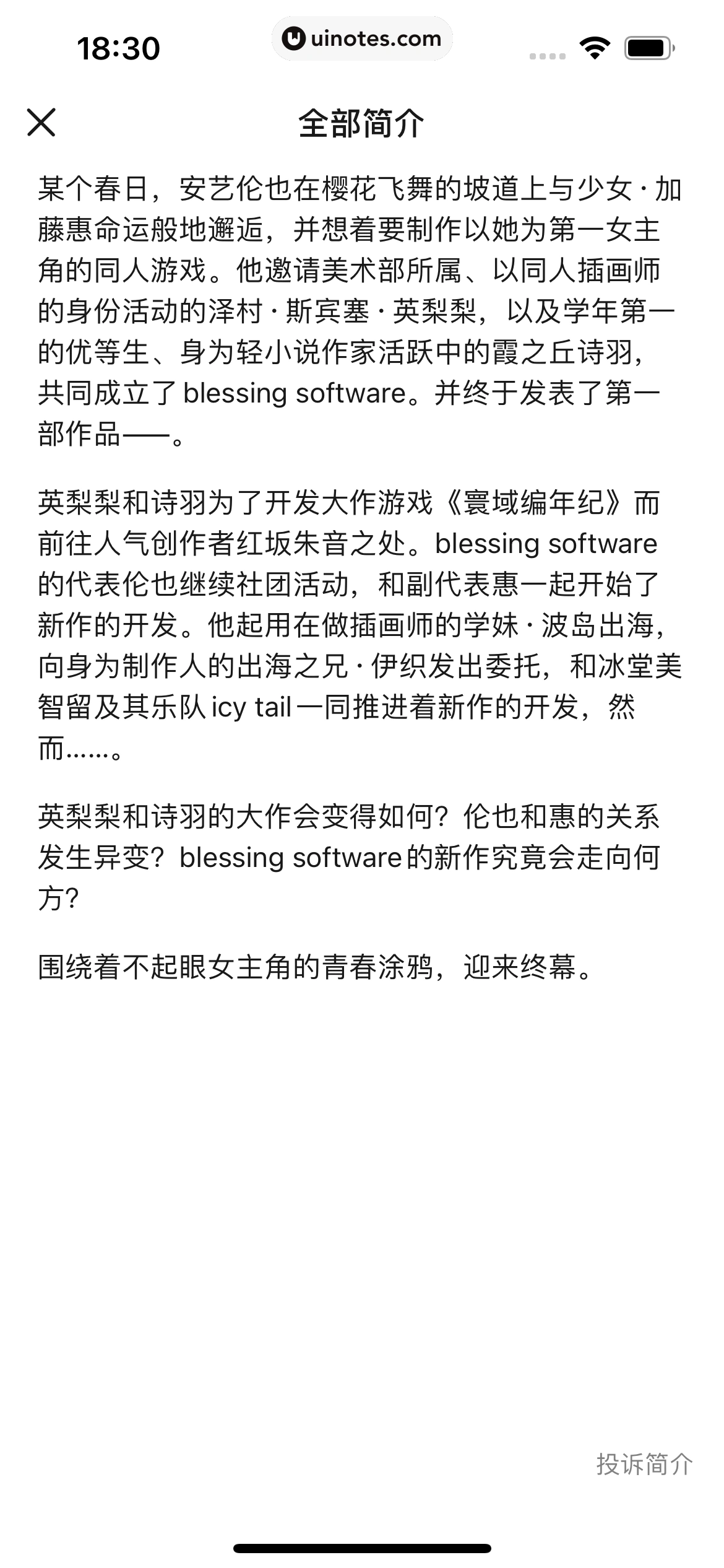 豆瓣 App 截图 173 - UI Notes