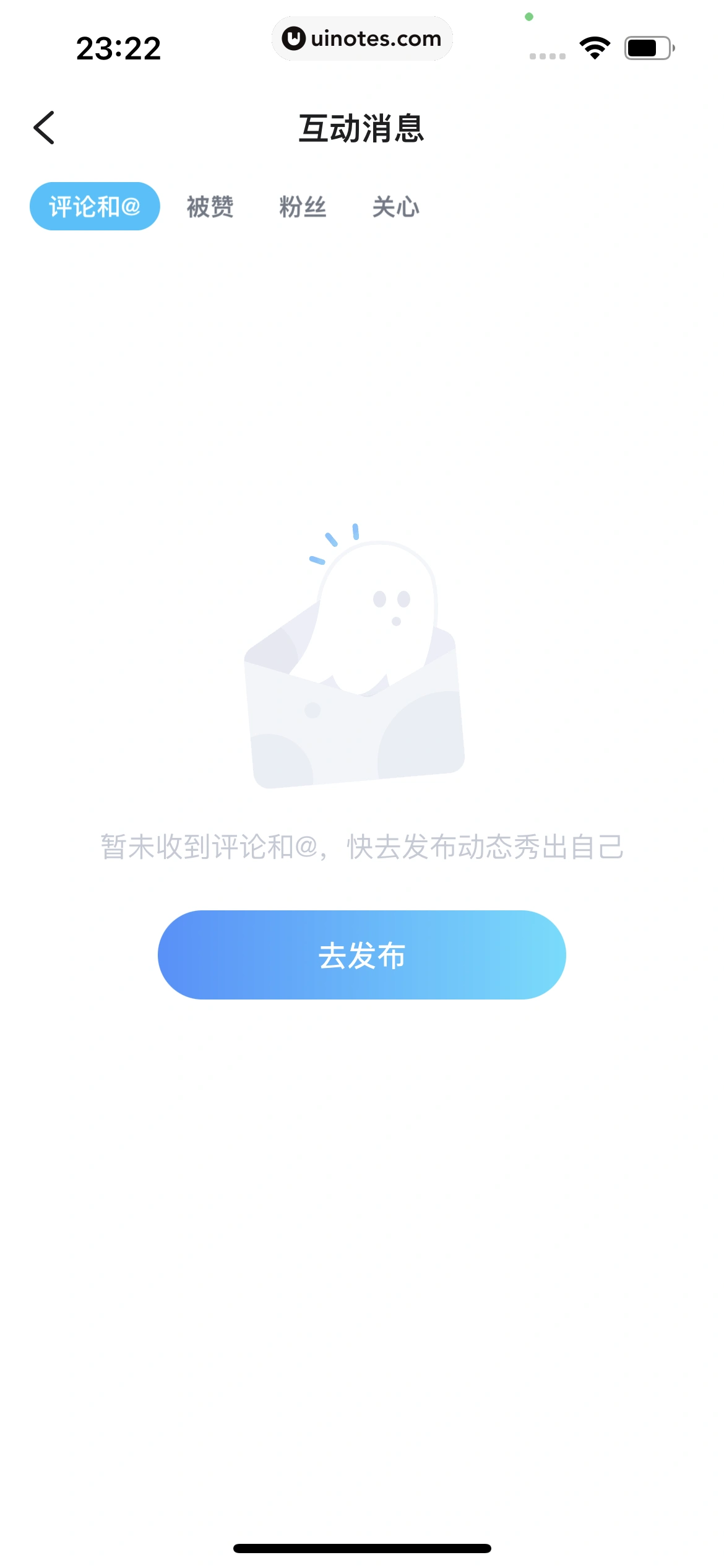 TT语音 App 截图 524 - UI Notes