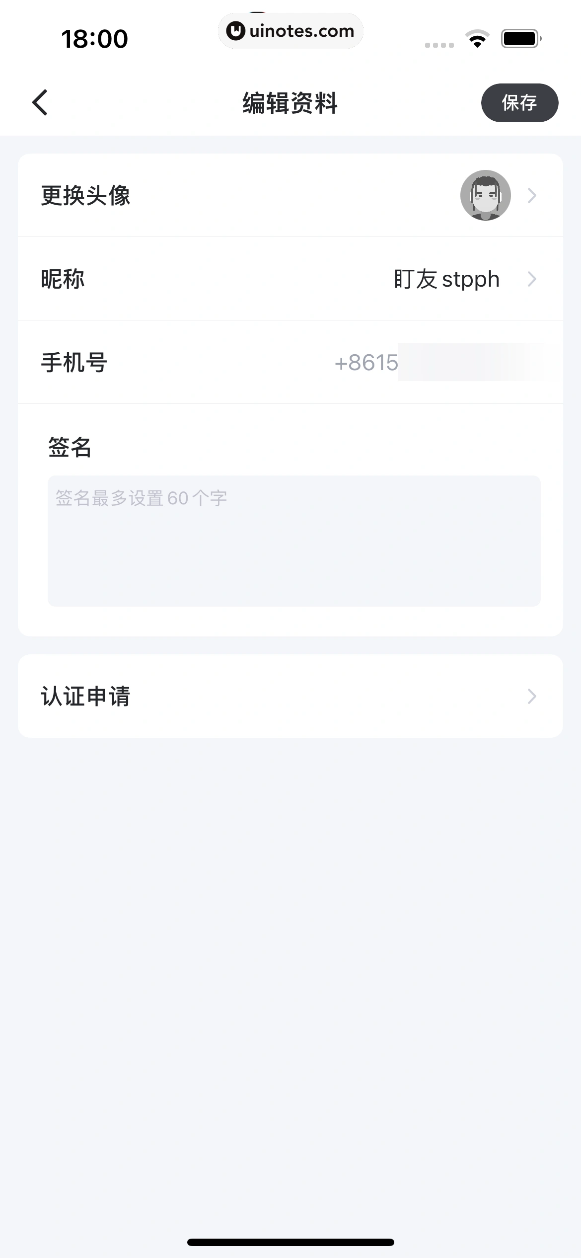 盯潮 App 截图 227 - UI Notes