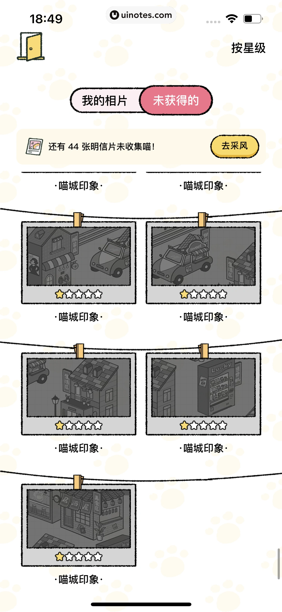 喵喵记账 App 截图 096 - UI Notes
