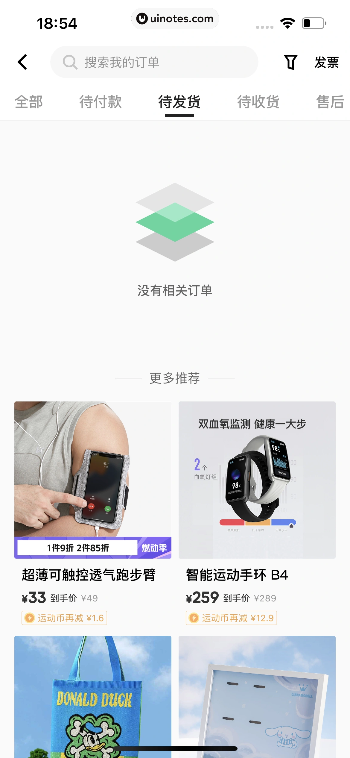 Keep App 截图 1126 - UI Notes