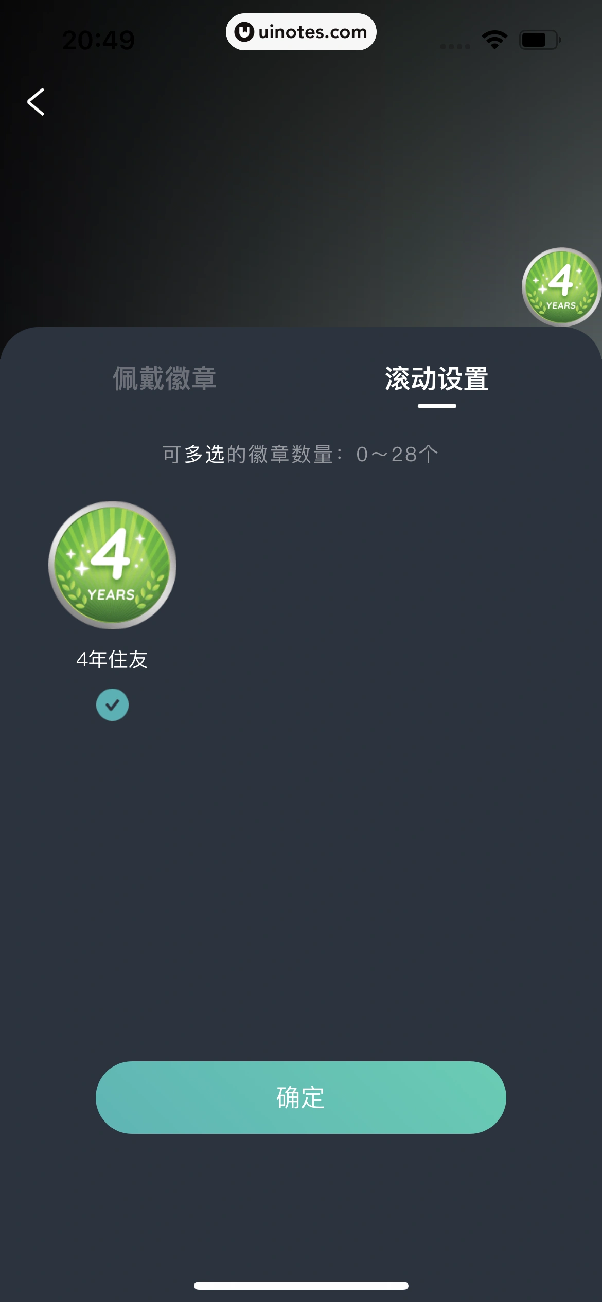 好好住 App 截图 768 - UI Notes