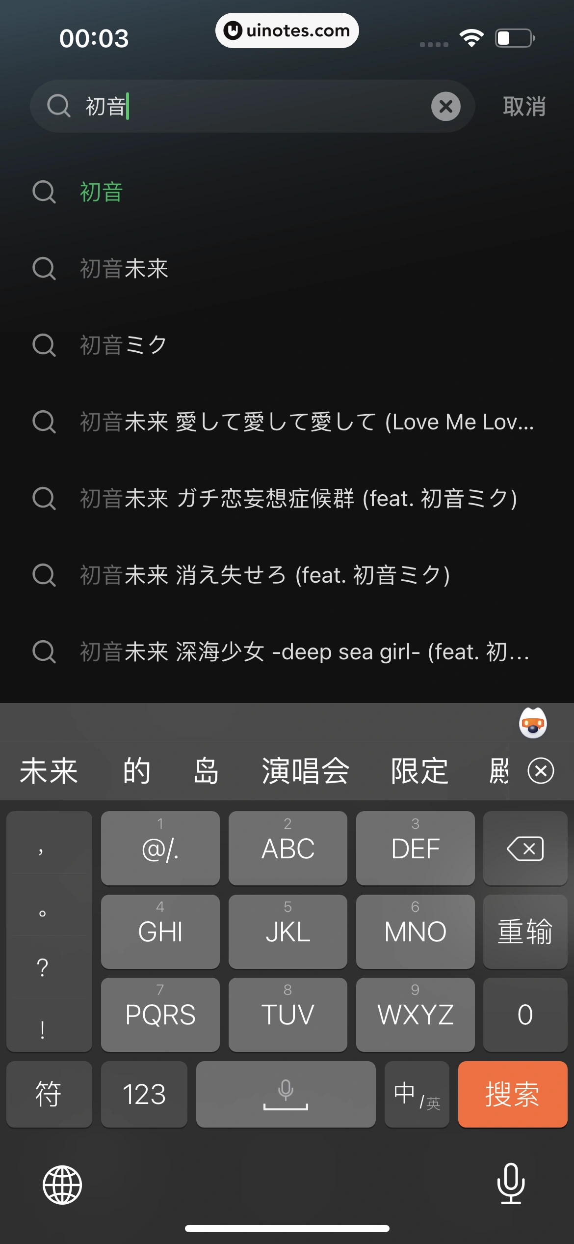 汽水音乐 App 截图 082 - UI Notes