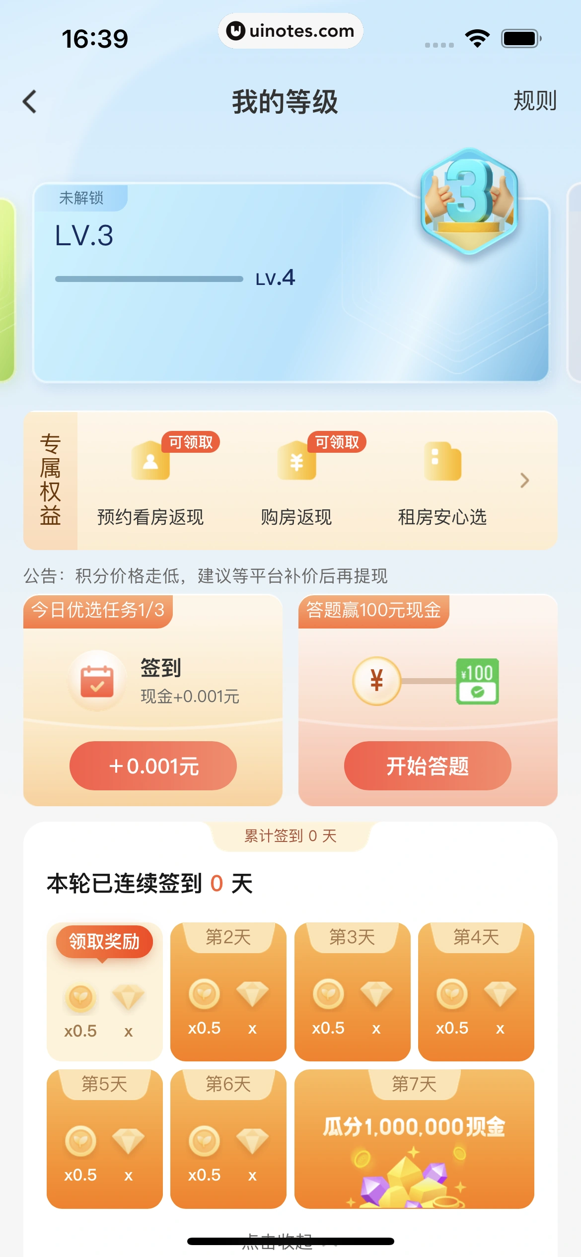 58同城 App 截图 0055 - UI Notes