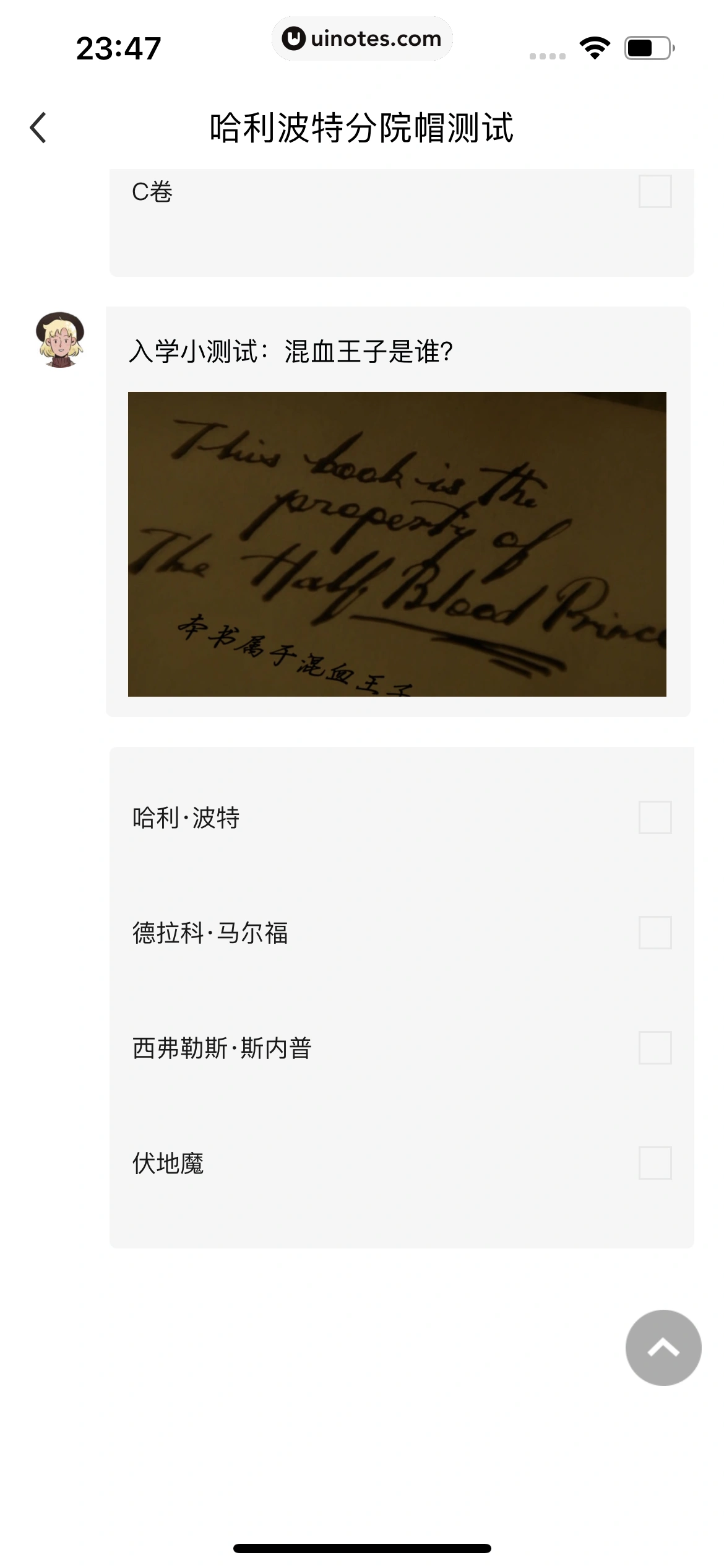 月食 App 截图 163 - UI Notes